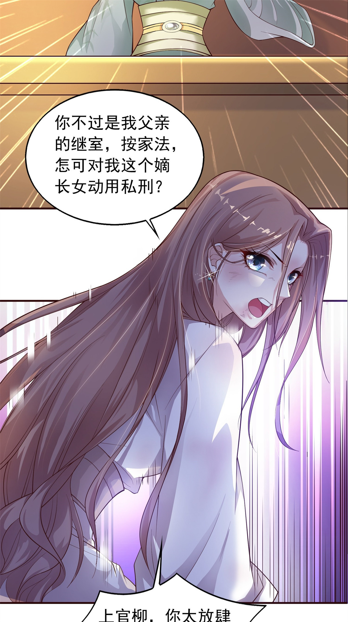 这个王爷他克妻，得盘!001 是谁不贞不洁？