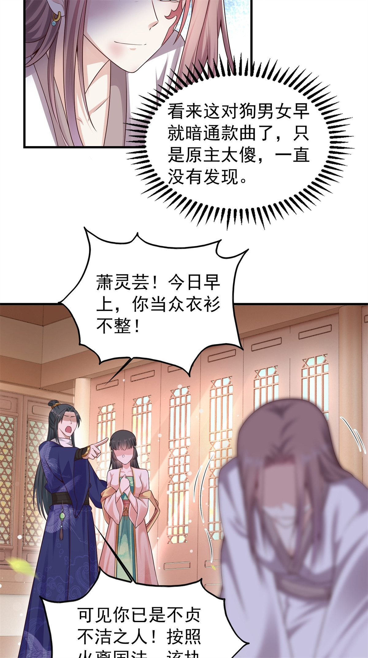 这个王爷他克妻，得盘!001 是谁不贞不洁？