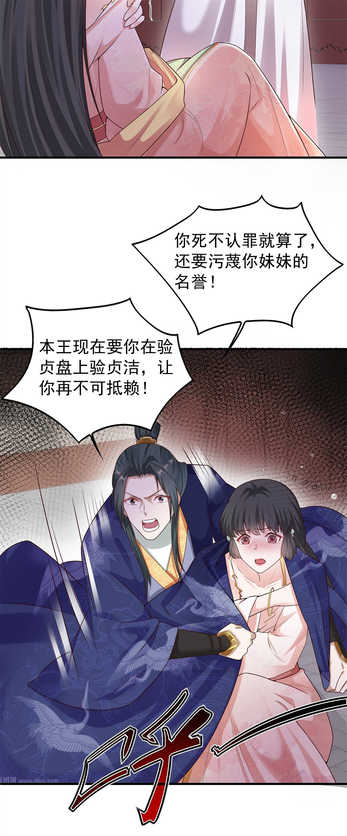 这个王爷他克妻，得盘!001 是谁不贞不洁？