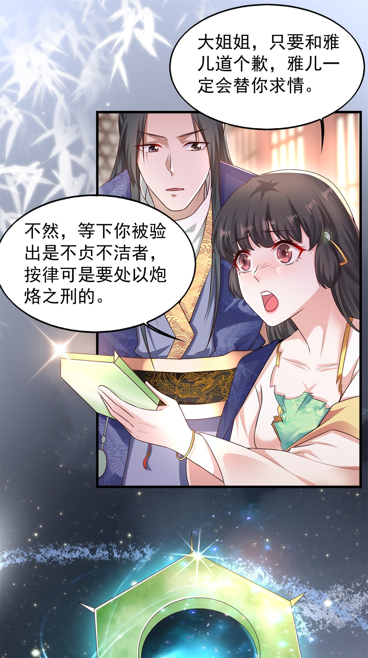 这个王爷他克妻，得盘!001 是谁不贞不洁？