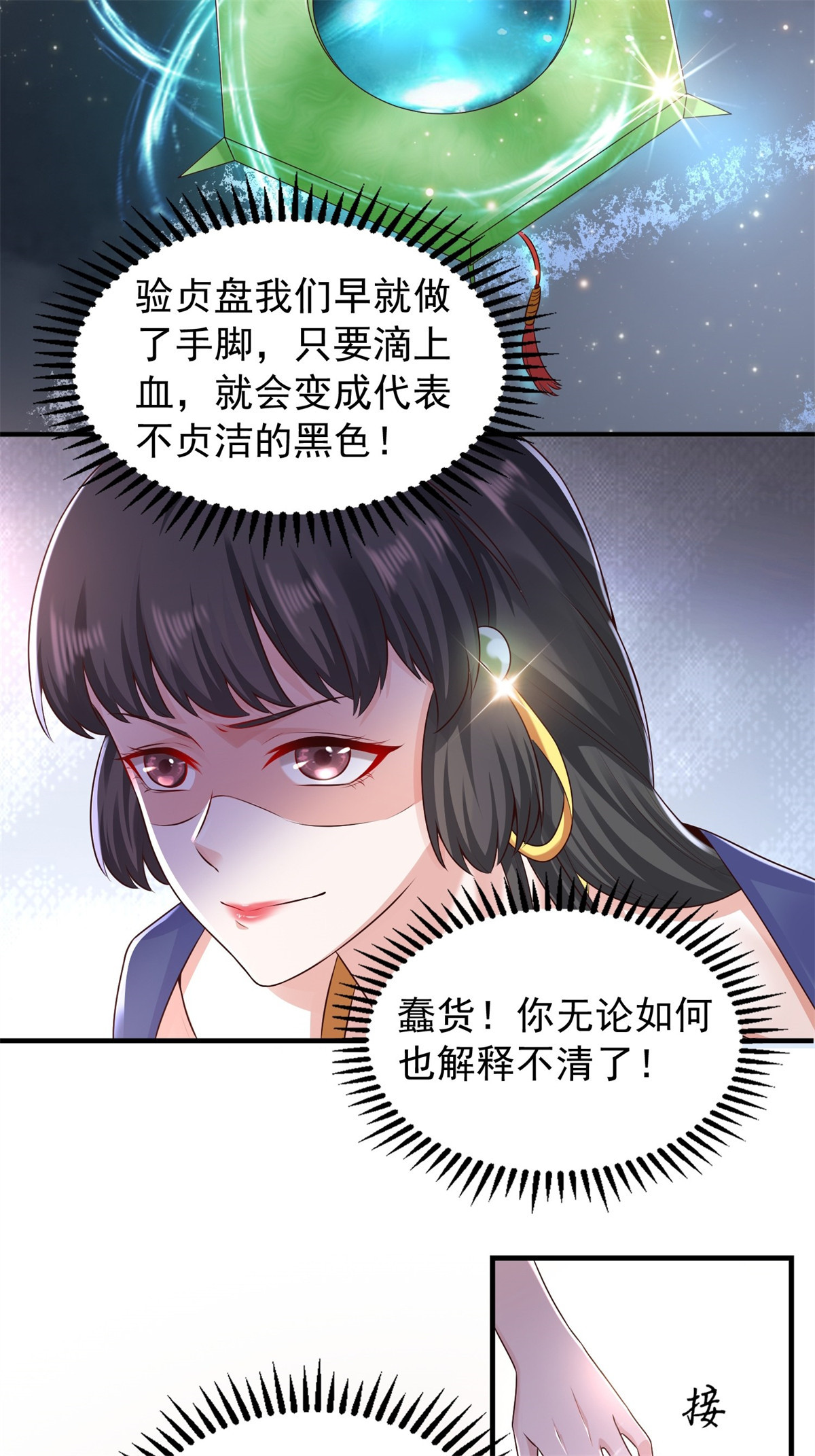 这个王爷他克妻，得盘!001 是谁不贞不洁？