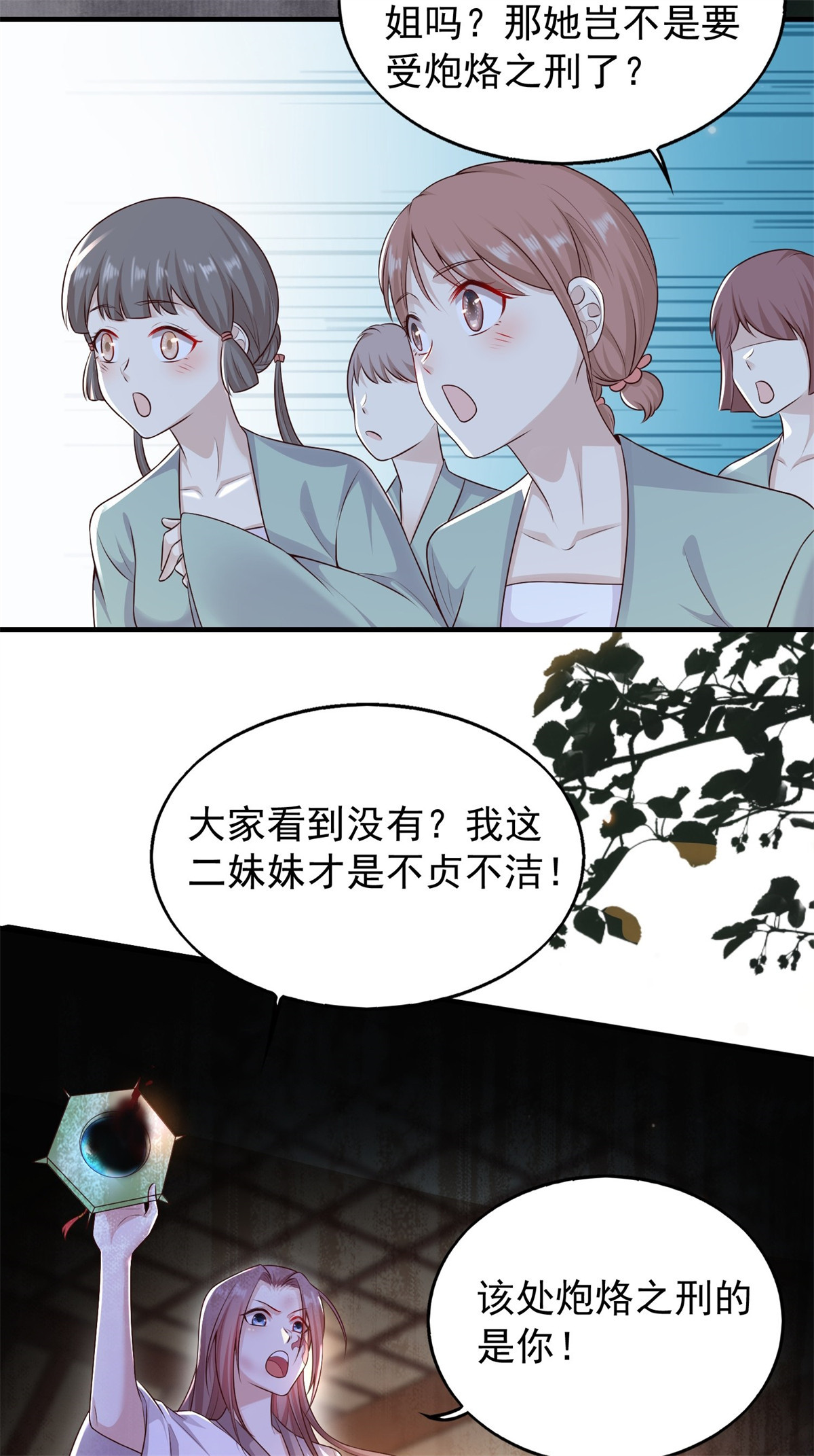 这个王爷他克妻，得盘!001 是谁不贞不洁？