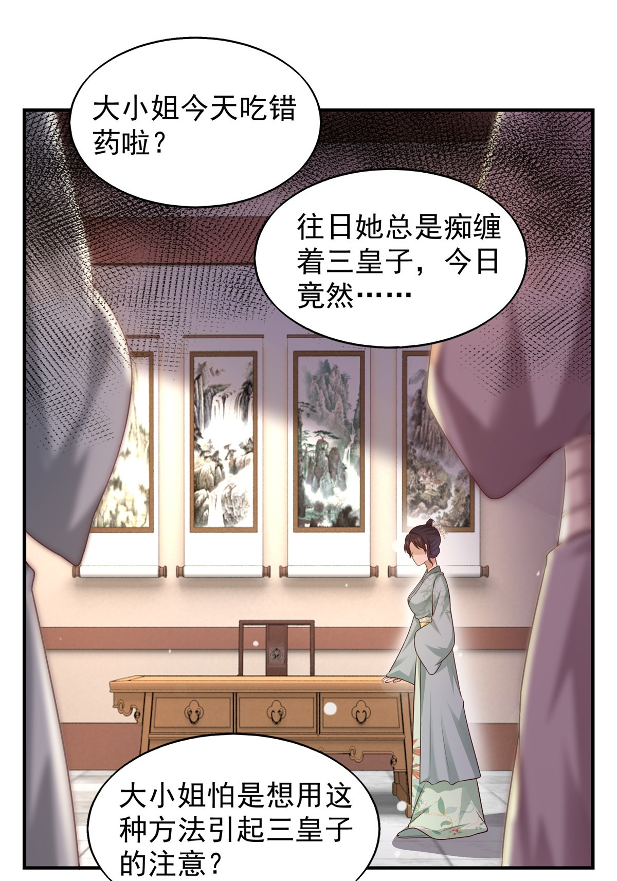 这个王爷他克妻，得盘!002 命定之人