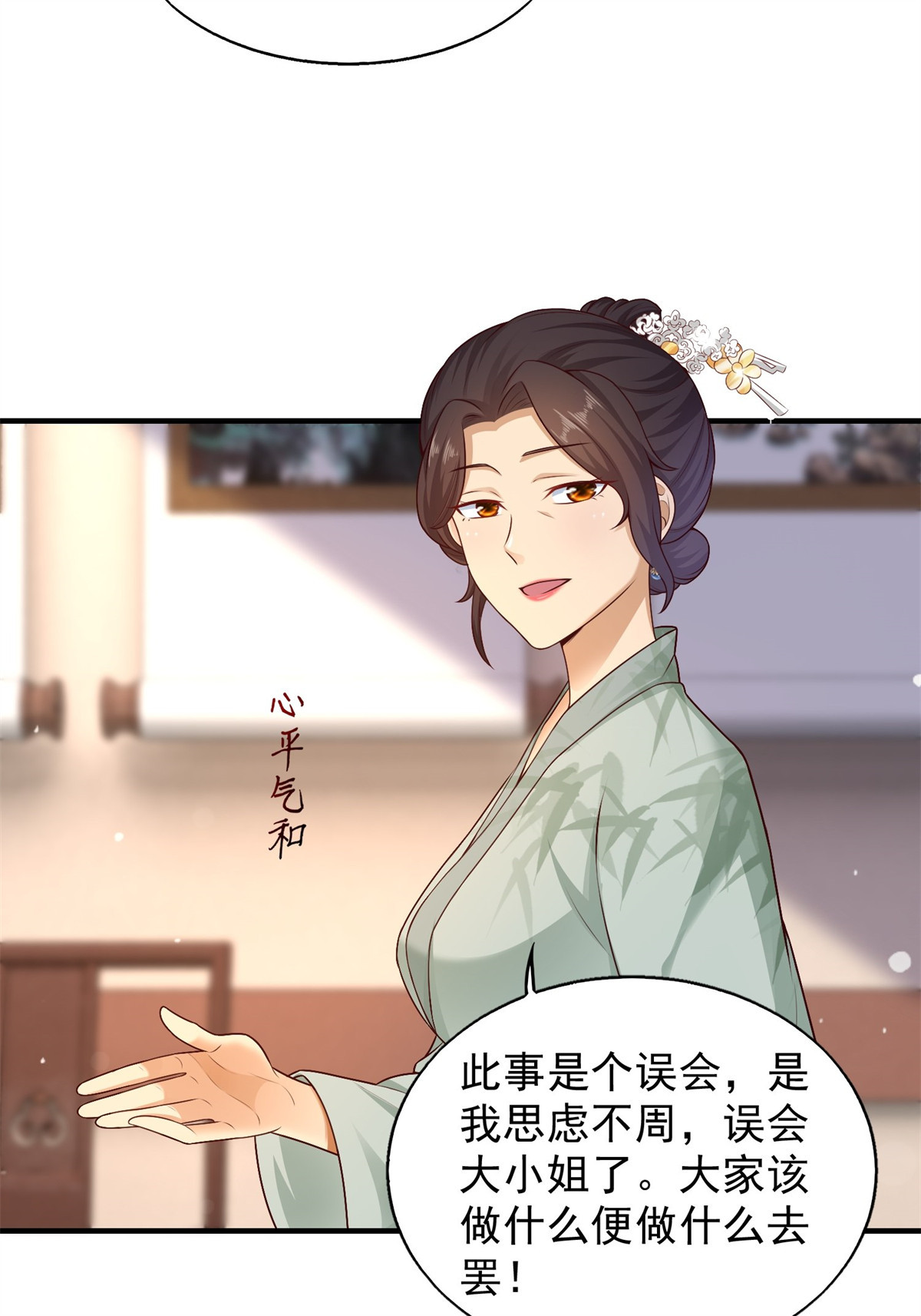 这个王爷他克妻，得盘!002 命定之人