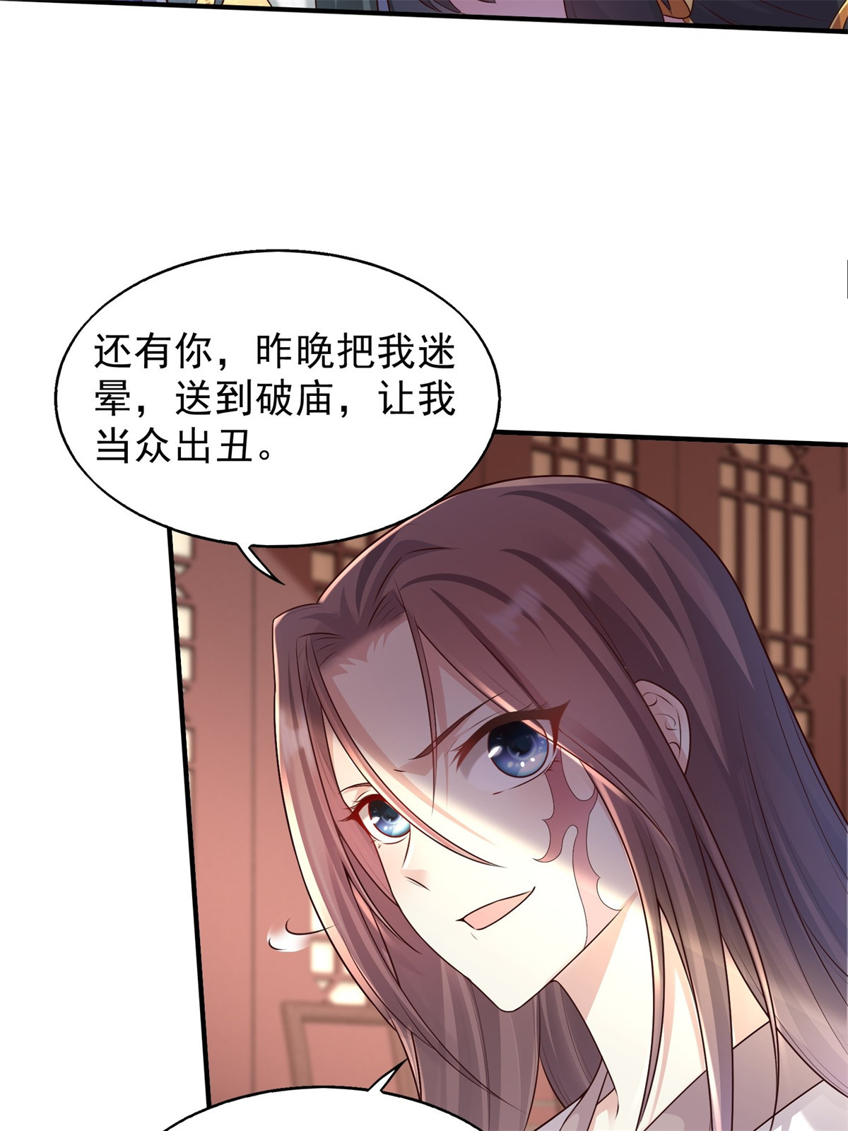 这个王爷他克妻，得盘!002 命定之人