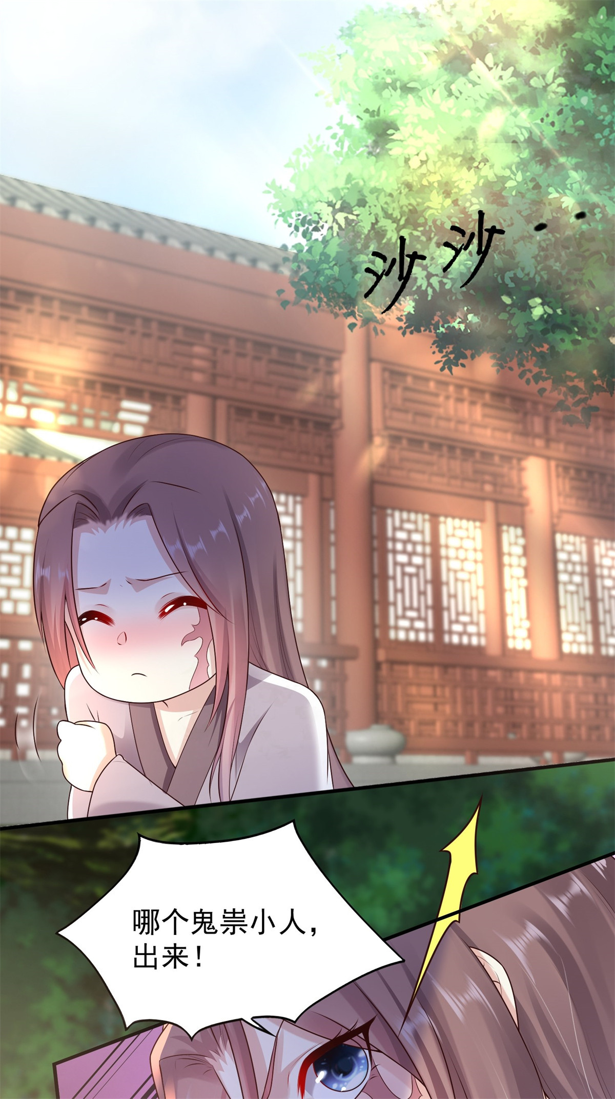 这个王爷他克妻，得盘!002 命定之人