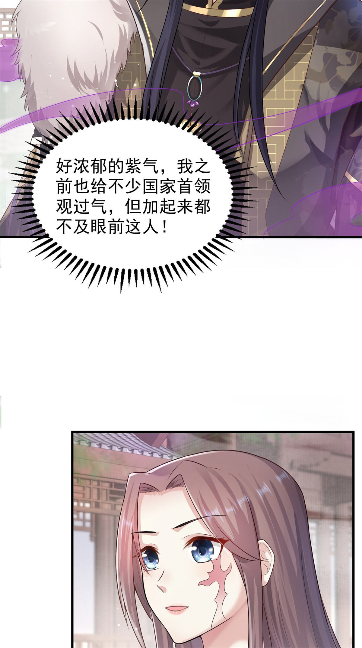 这个王爷他克妻，得盘!002 命定之人