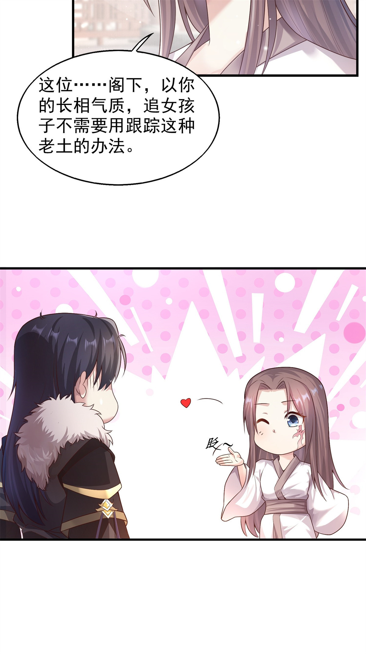 这个王爷他克妻，得盘!002 命定之人