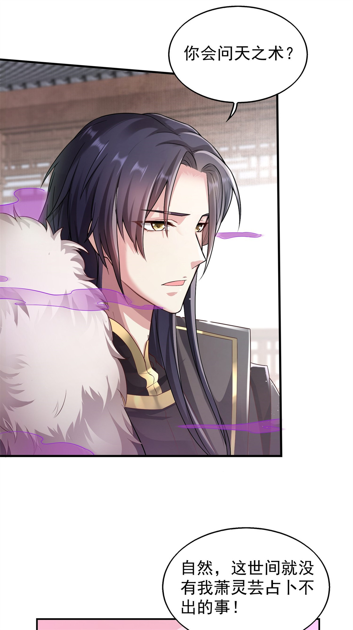 这个王爷他克妻，得盘!002 命定之人