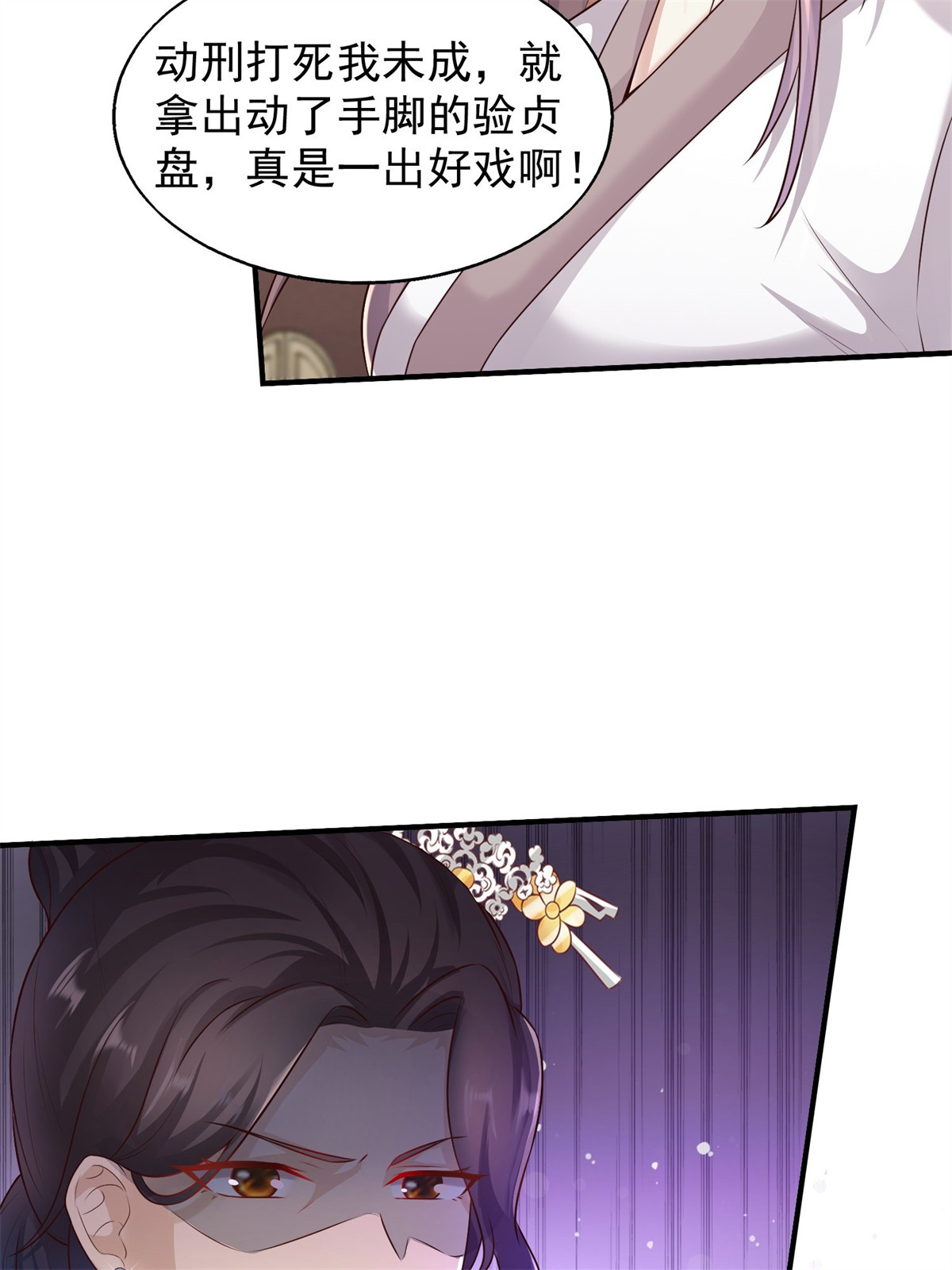 这个王爷他克妻，得盘!002 命定之人