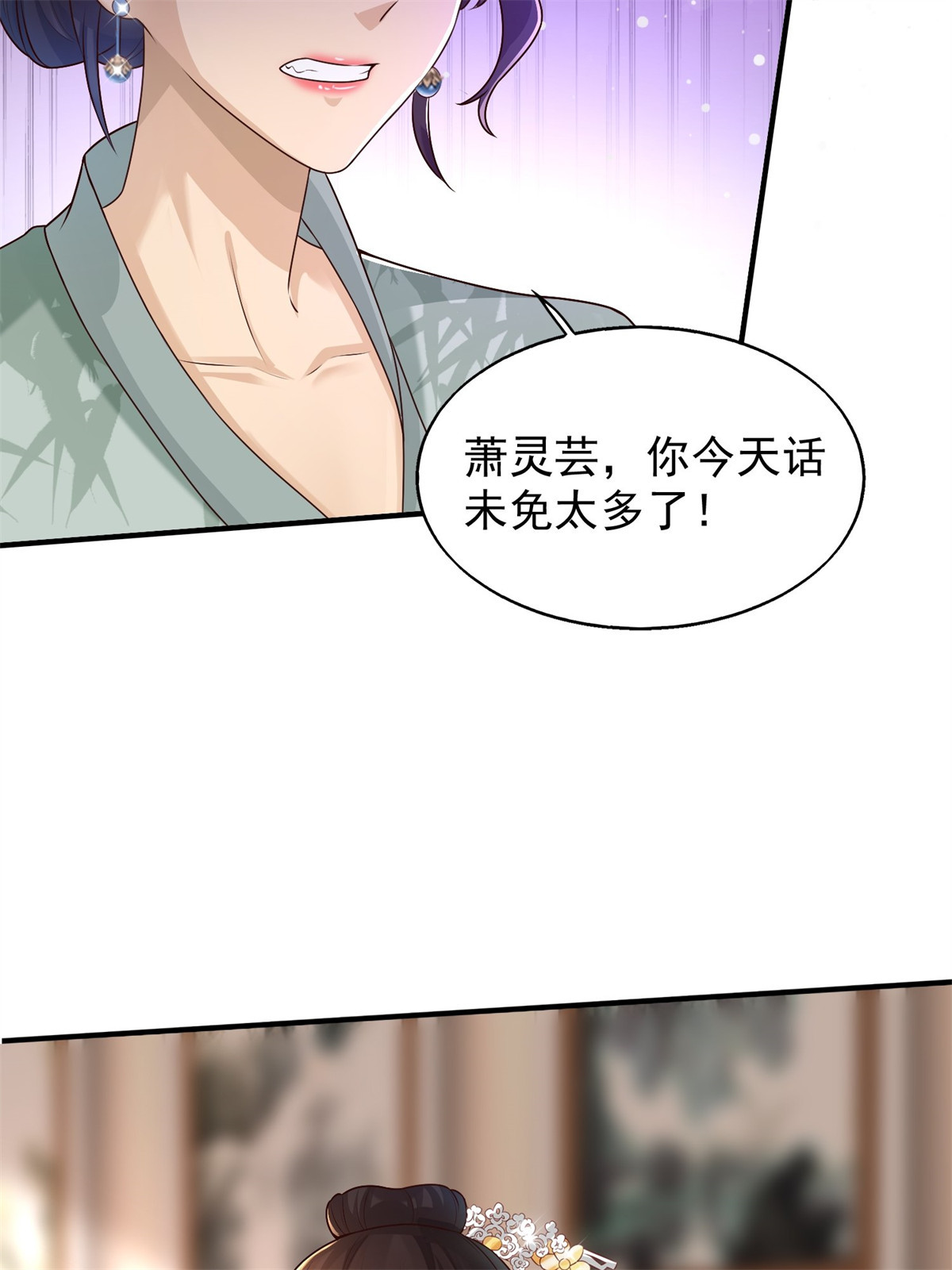 这个王爷他克妻，得盘!002 命定之人