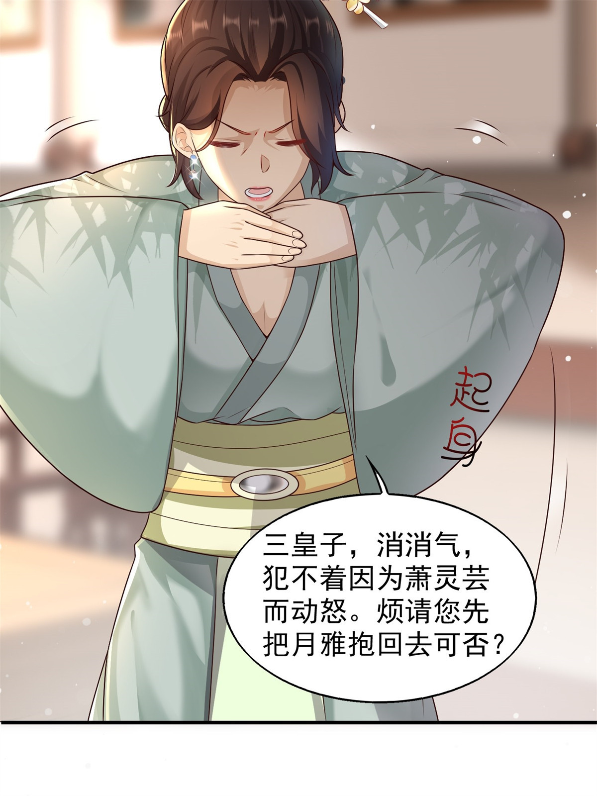 这个王爷他克妻，得盘!002 命定之人