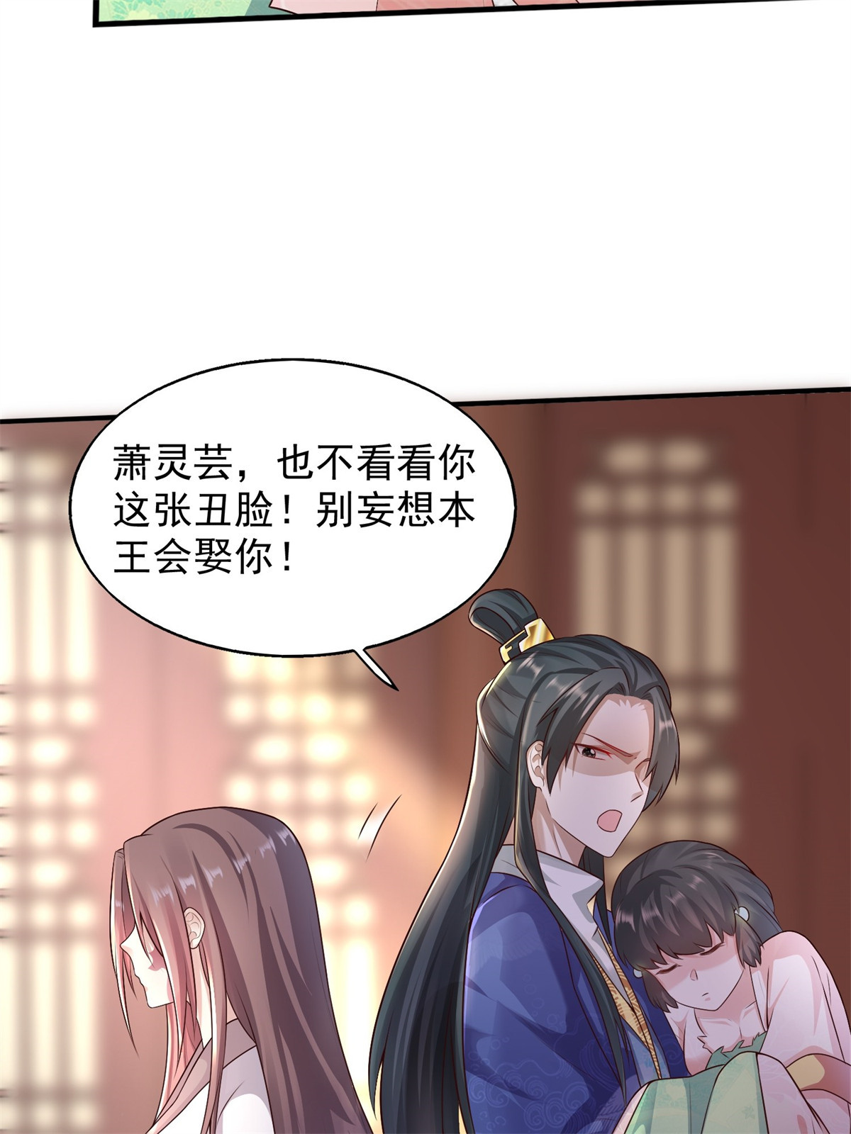 这个王爷他克妻，得盘!002 命定之人