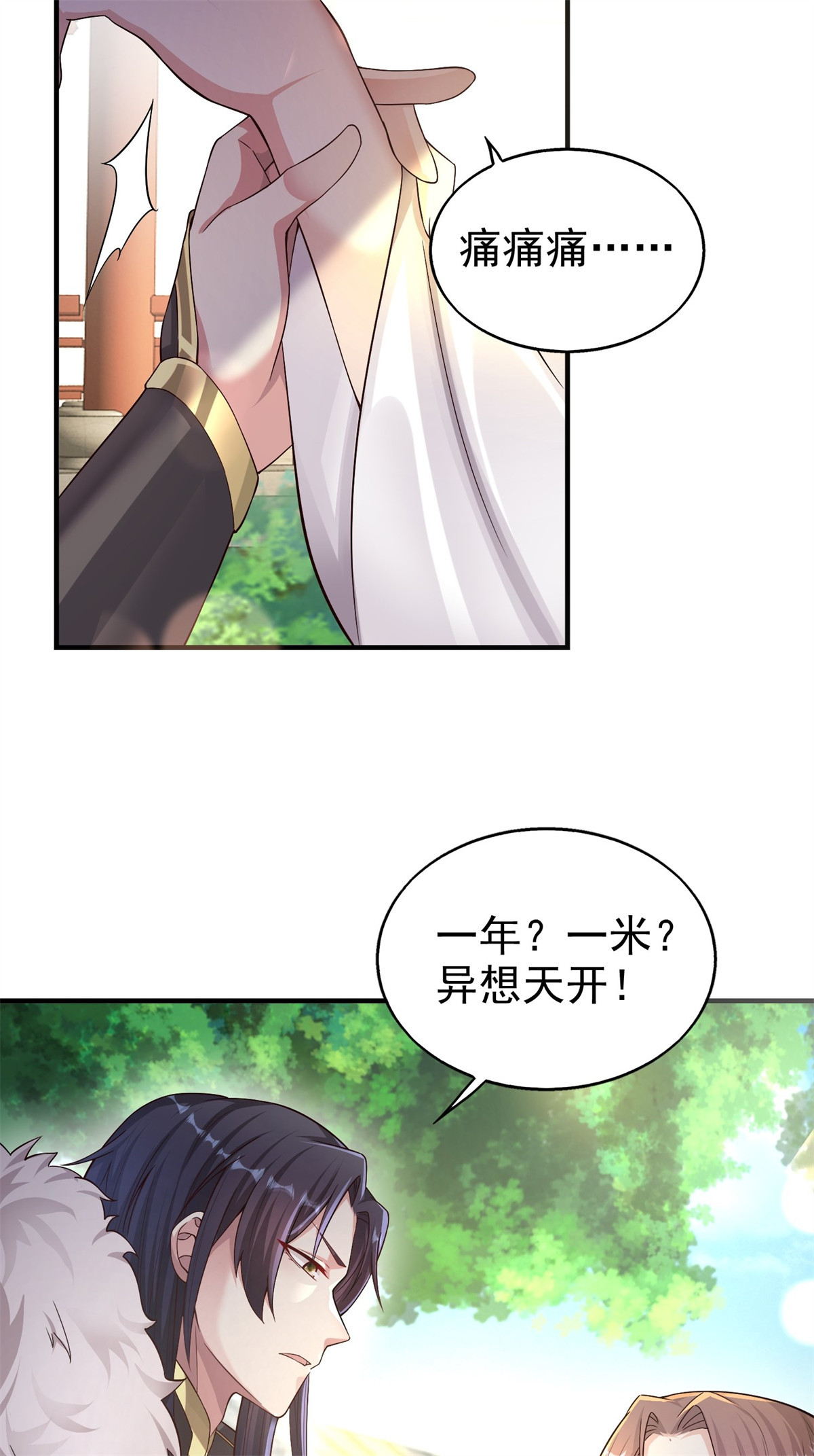 这个王爷他克妻，得盘!003 天煞孤星