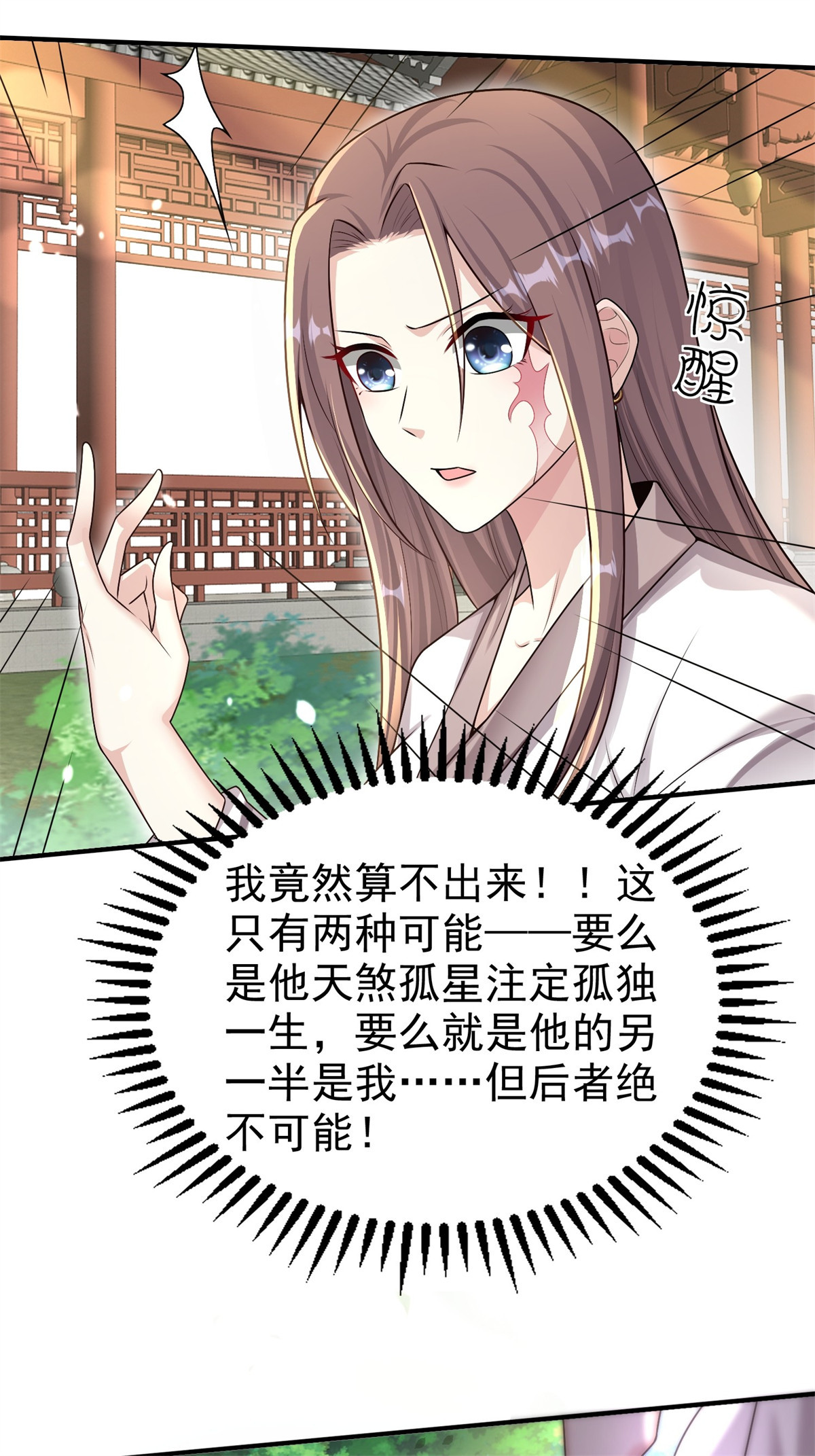 这个王爷他克妻，得盘!003 天煞孤星