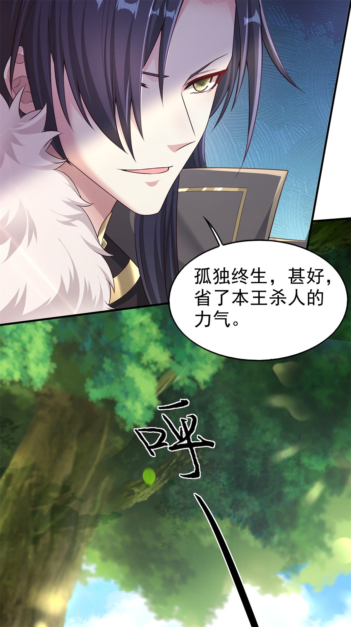 这个王爷他克妻，得盘!003 天煞孤星