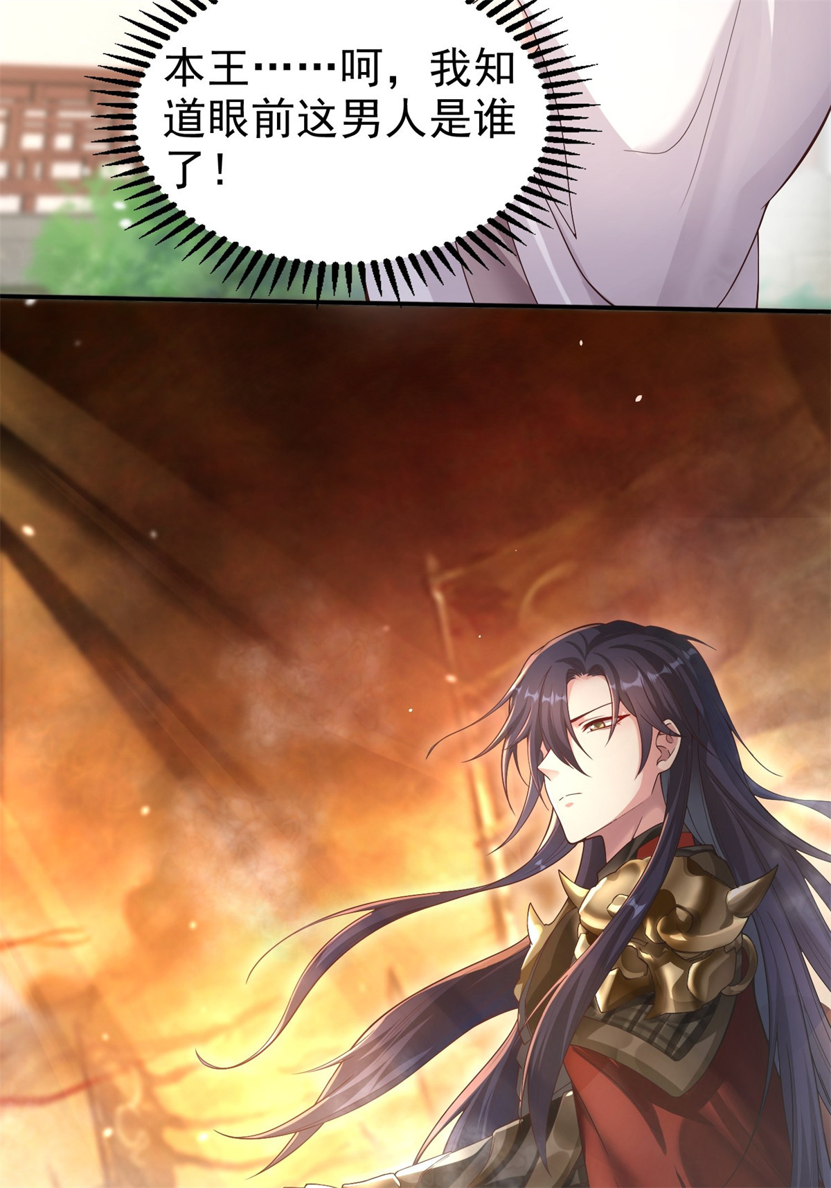 这个王爷他克妻，得盘!003 天煞孤星