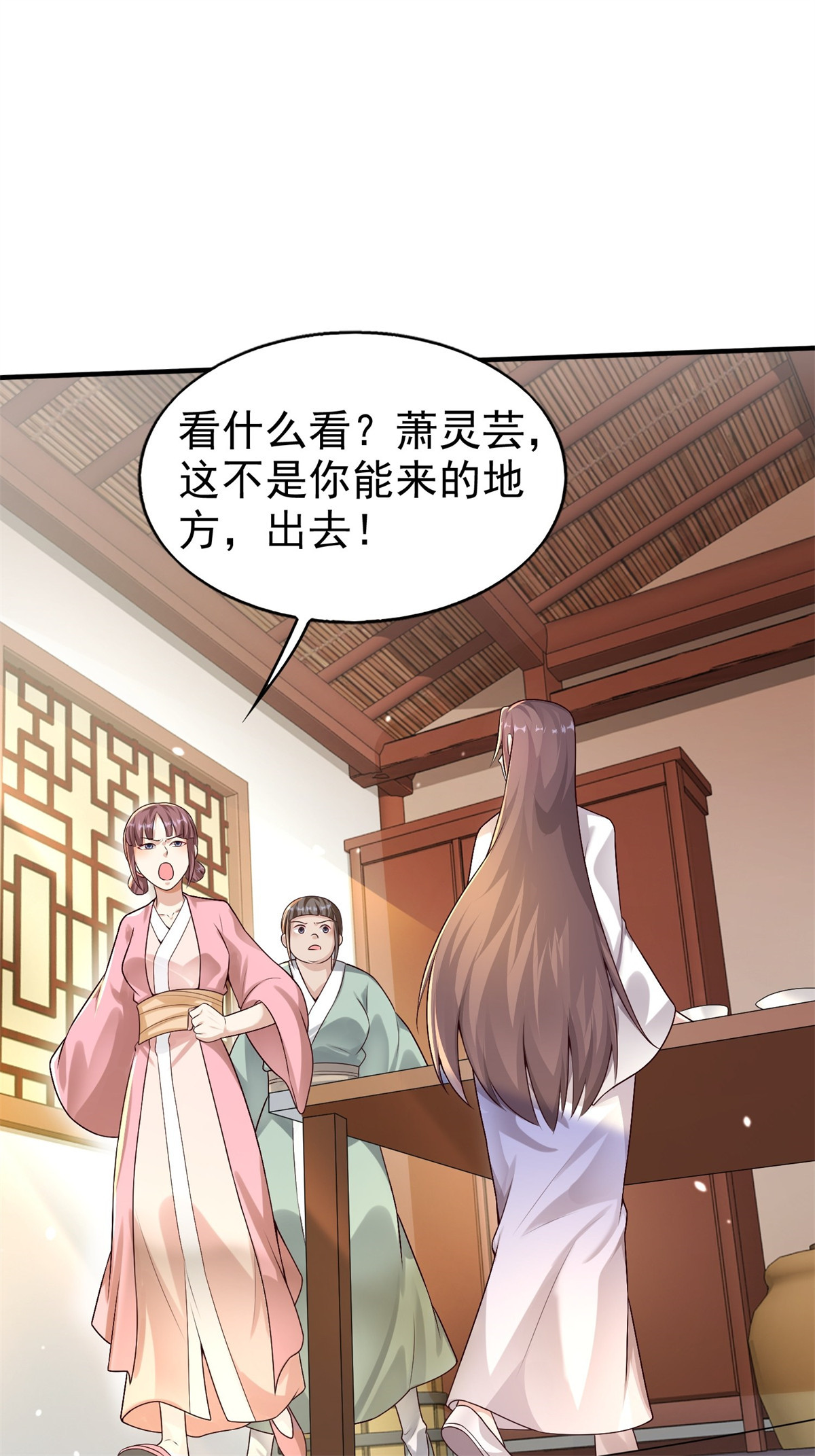 这个王爷他克妻，得盘!003 天煞孤星