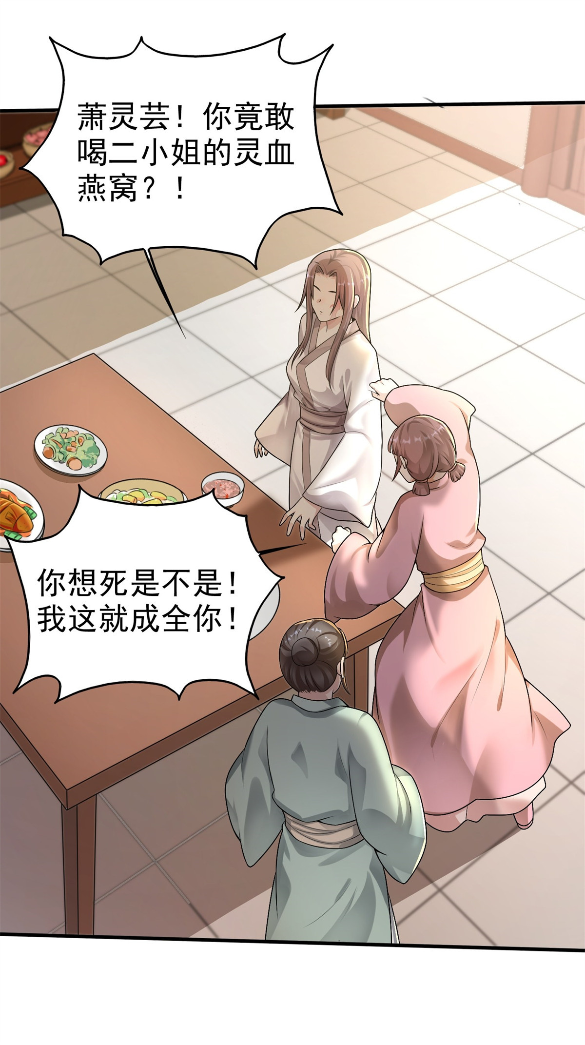 这个王爷他克妻，得盘!003 天煞孤星