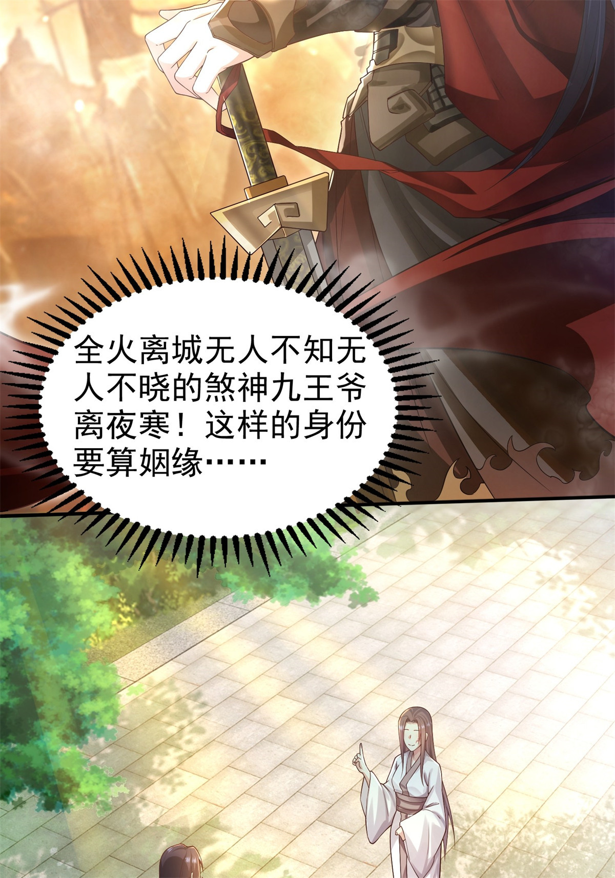 这个王爷他克妻，得盘!003 天煞孤星