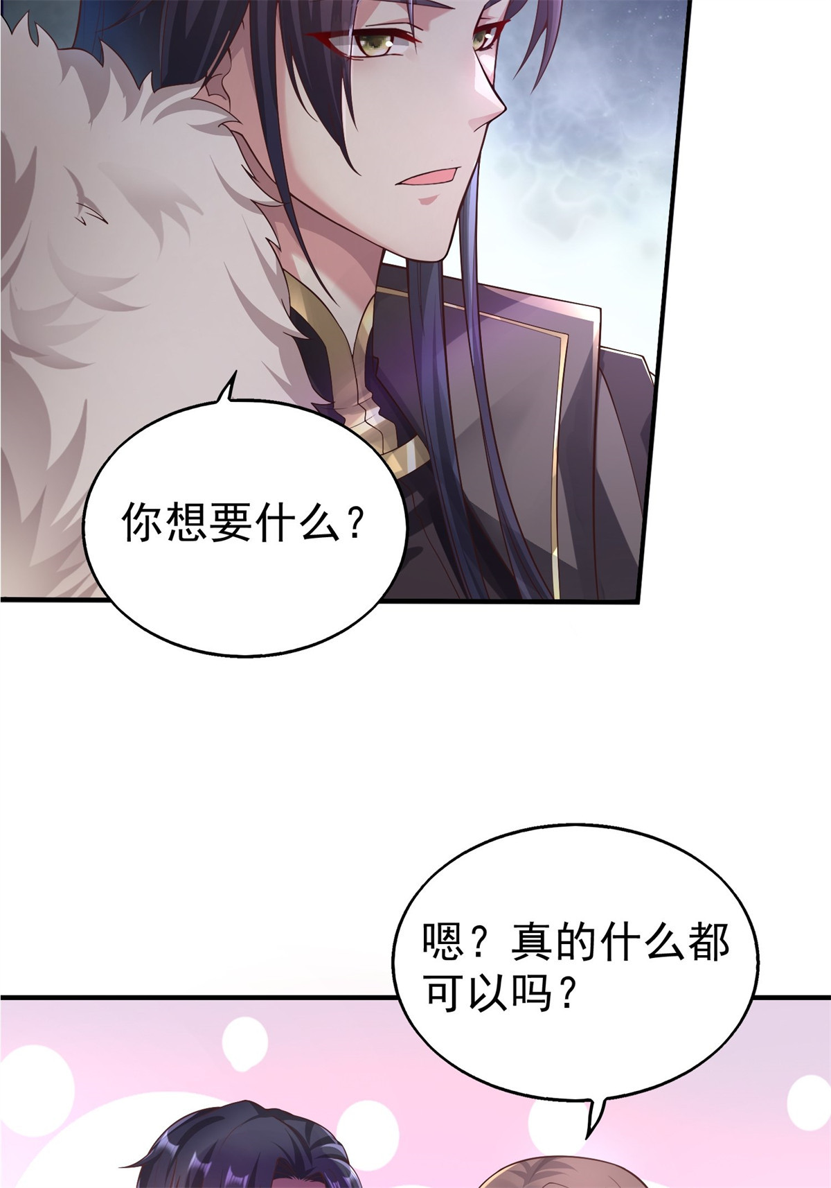 这个王爷他克妻，得盘!003 天煞孤星