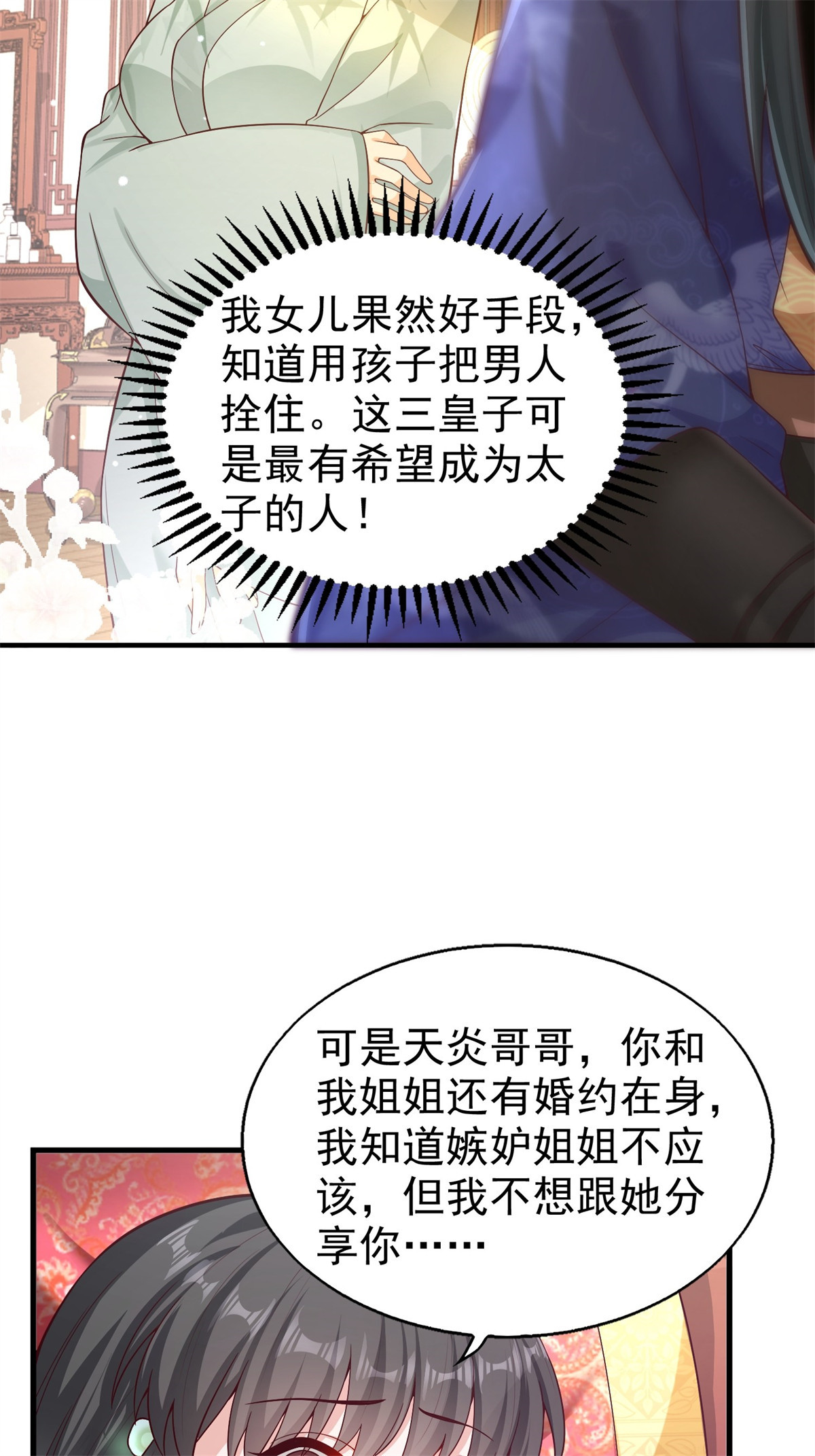 这个王爷他克妻，得盘!004 邪祟之气