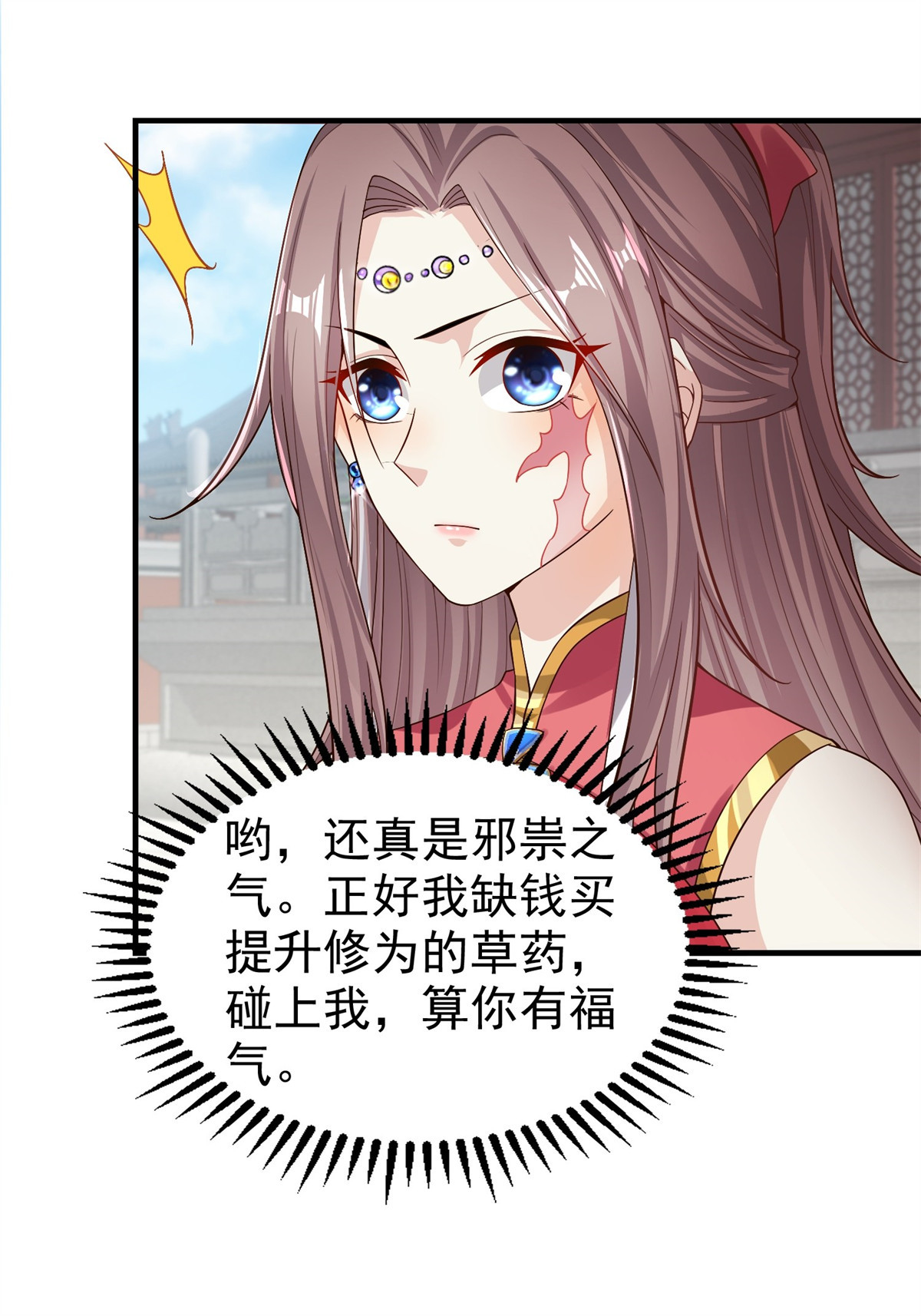 这个王爷他克妻，得盘!004 邪祟之气
