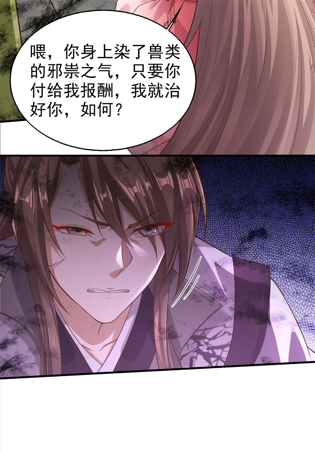 这个王爷他克妻，得盘!004 邪祟之气