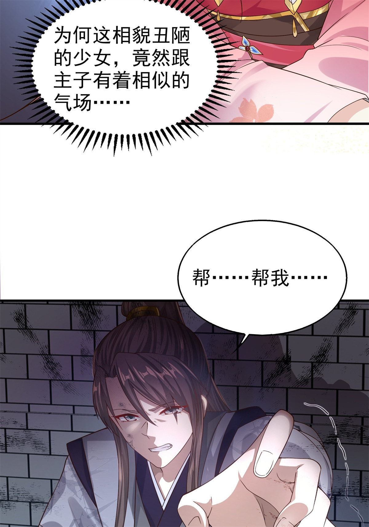 这个王爷他克妻，得盘!004 邪祟之气