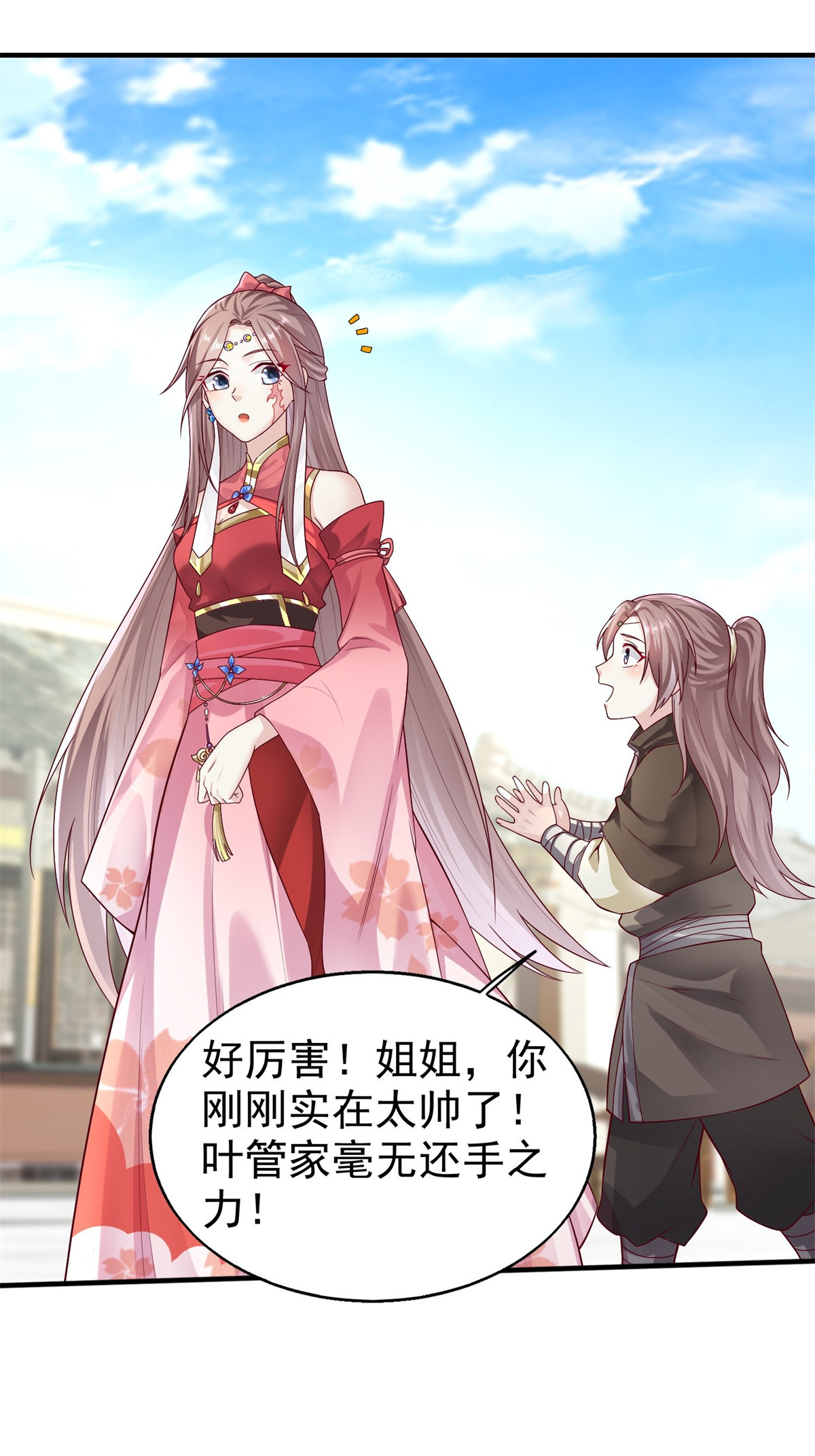 这个王爷他克妻，得盘!006 护姐小魔头