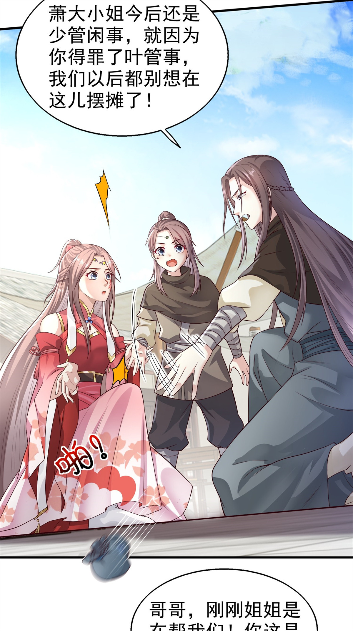 这个王爷他克妻，得盘!006 护姐小魔头