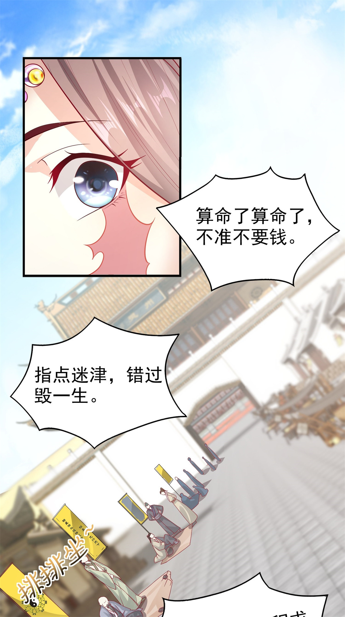 这个王爷他克妻，得盘!006 护姐小魔头