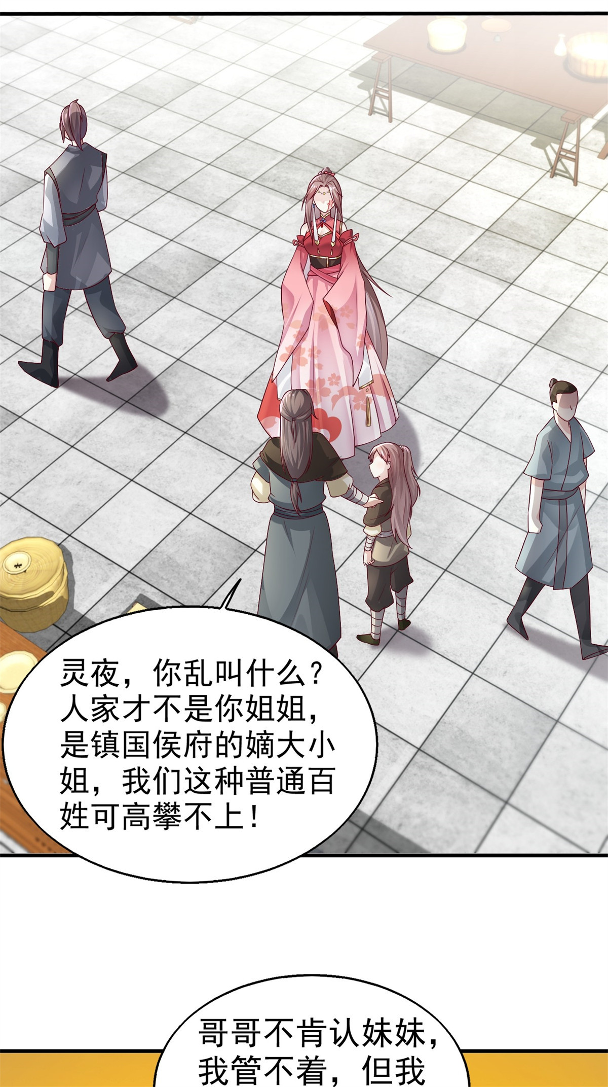 这个王爷他克妻，得盘!006 护姐小魔头