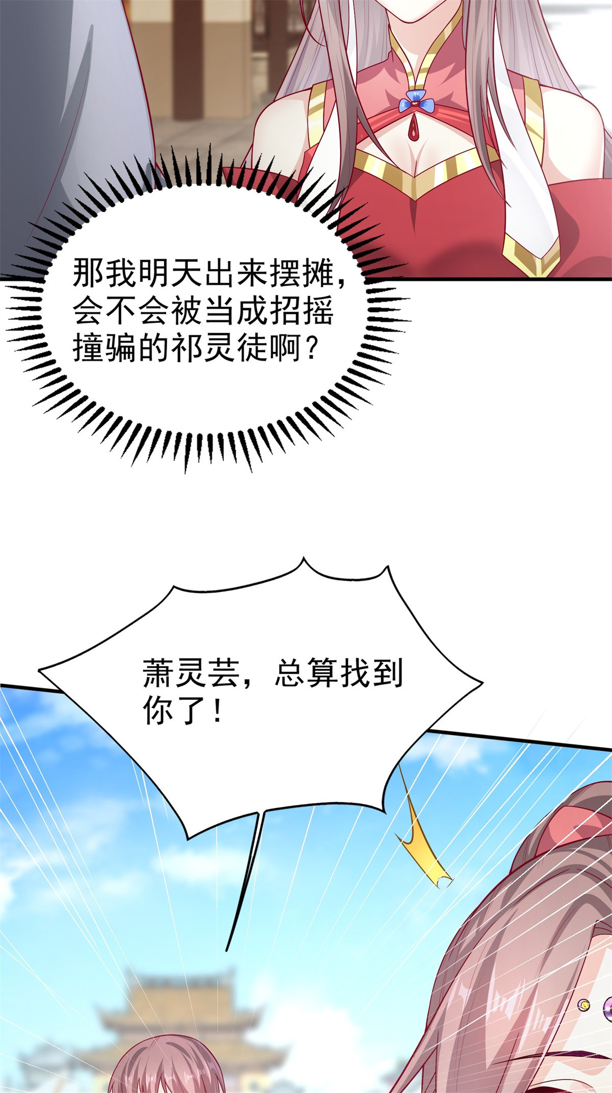 这个王爷他克妻，得盘!006 护姐小魔头