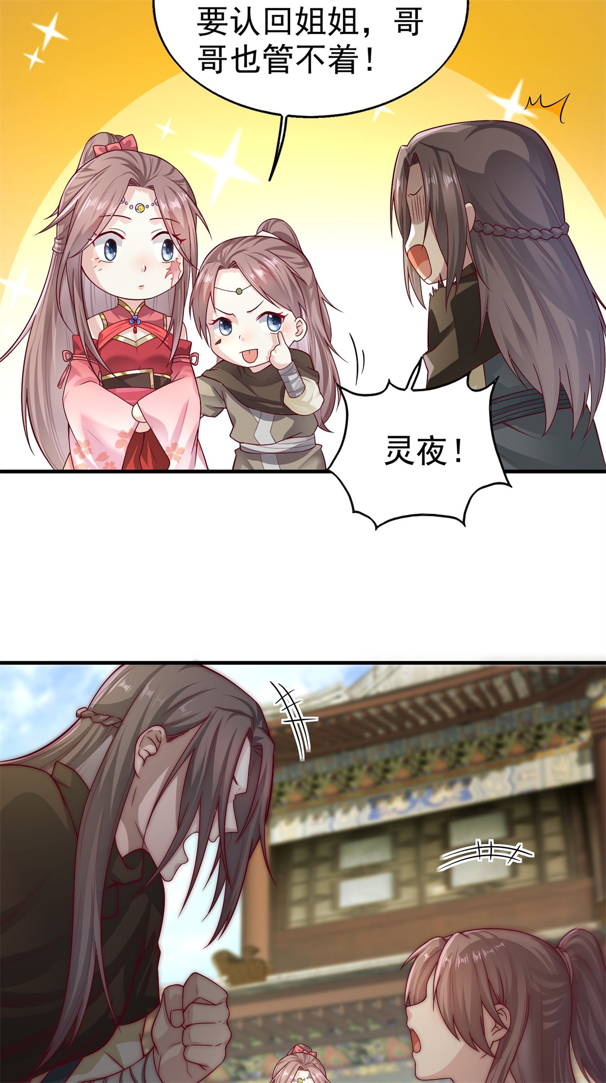 这个王爷他克妻，得盘!006 护姐小魔头