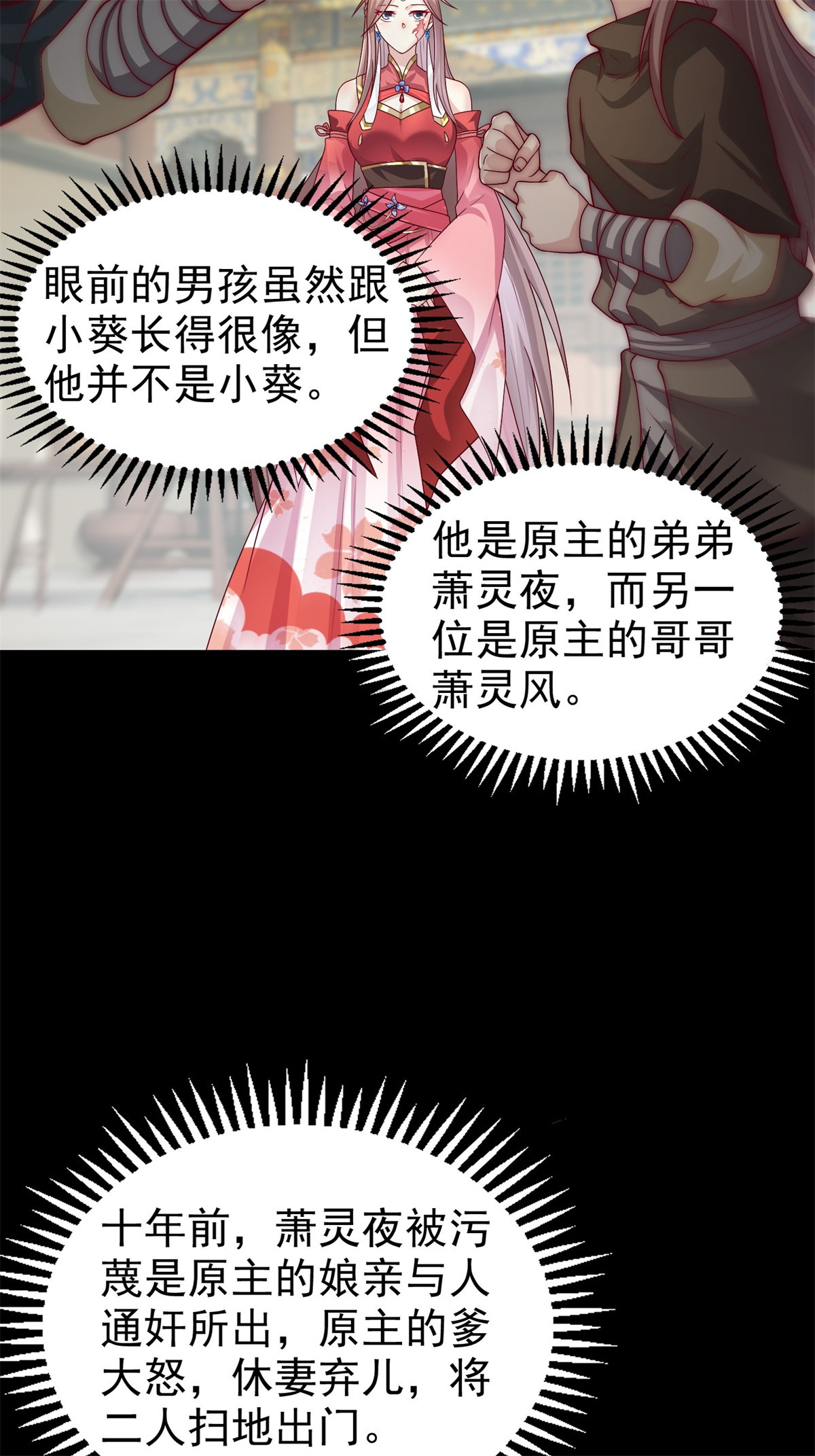 这个王爷他克妻，得盘!006 护姐小魔头