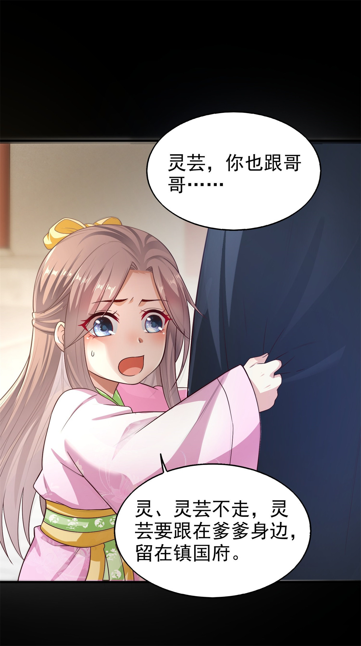 这个王爷他克妻，得盘!006 护姐小魔头