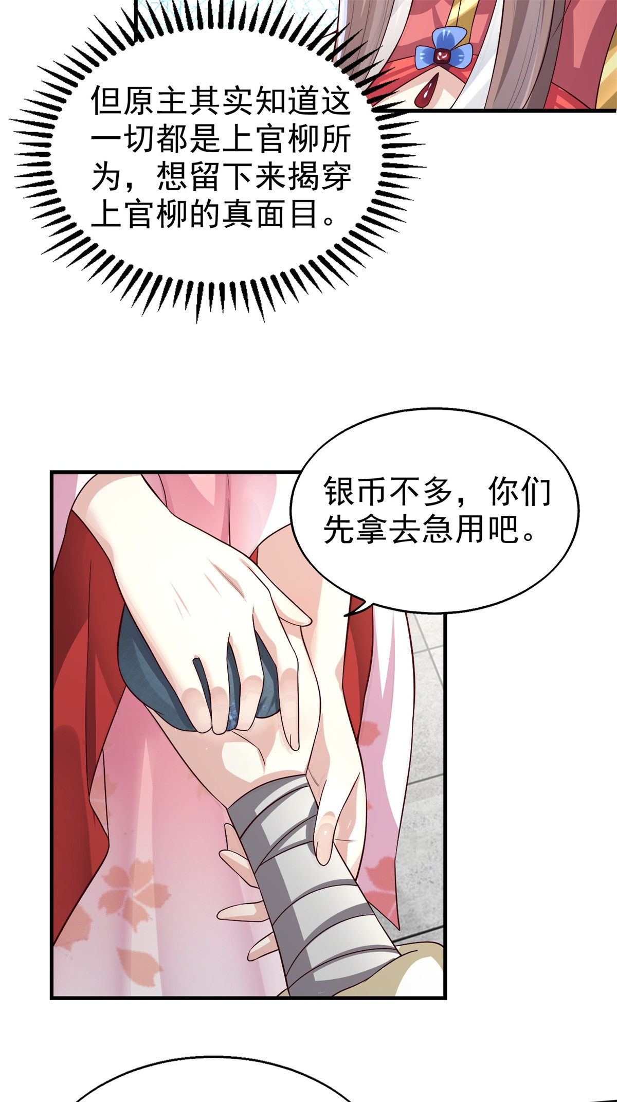 这个王爷他克妻，得盘!006 护姐小魔头