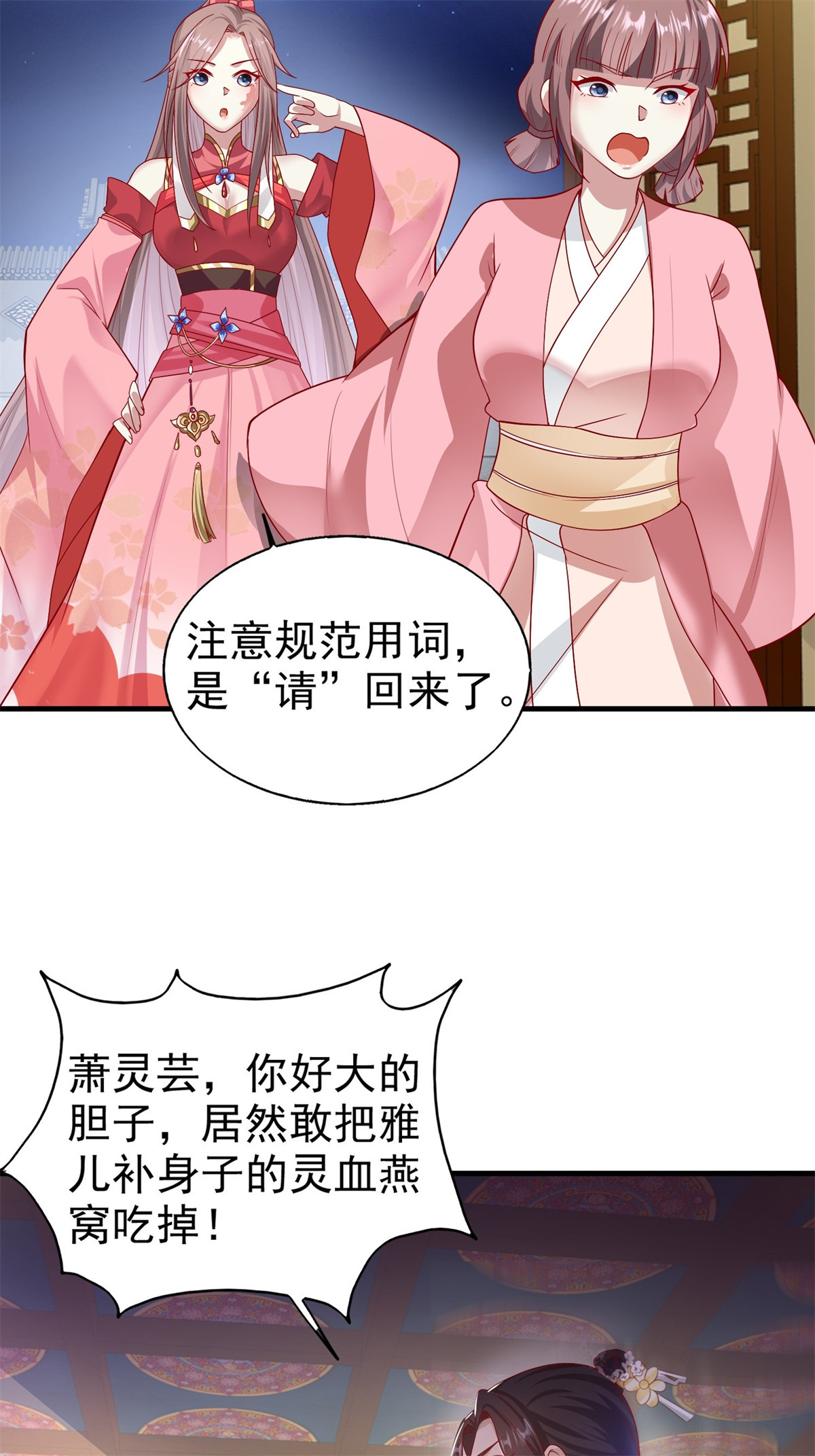 这个王爷他克妻，得盘!007 真正的祁灵师