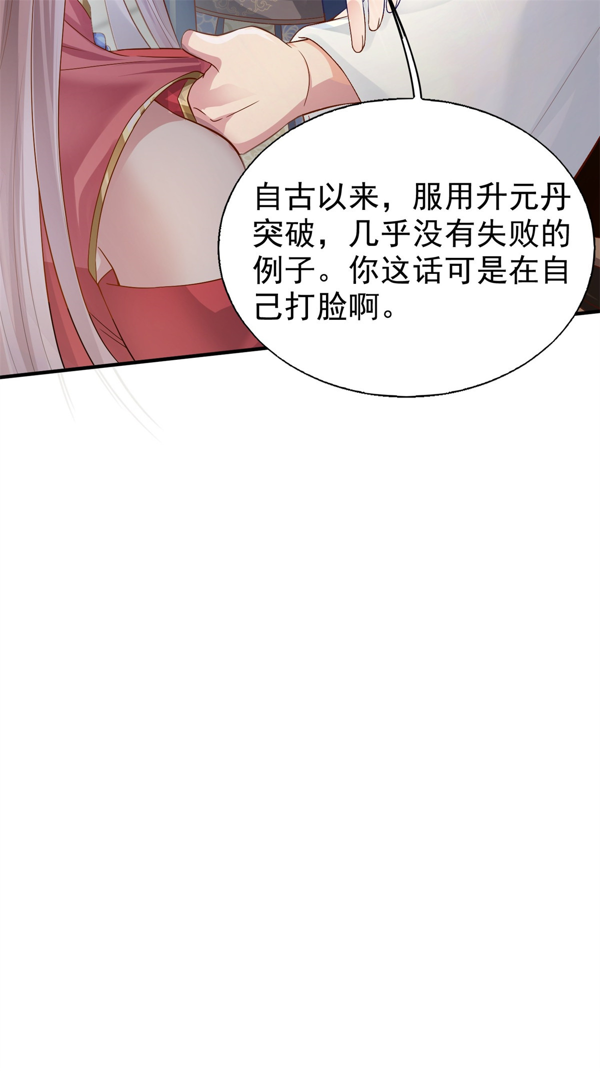 这个王爷他克妻，得盘!007 真正的祁灵师