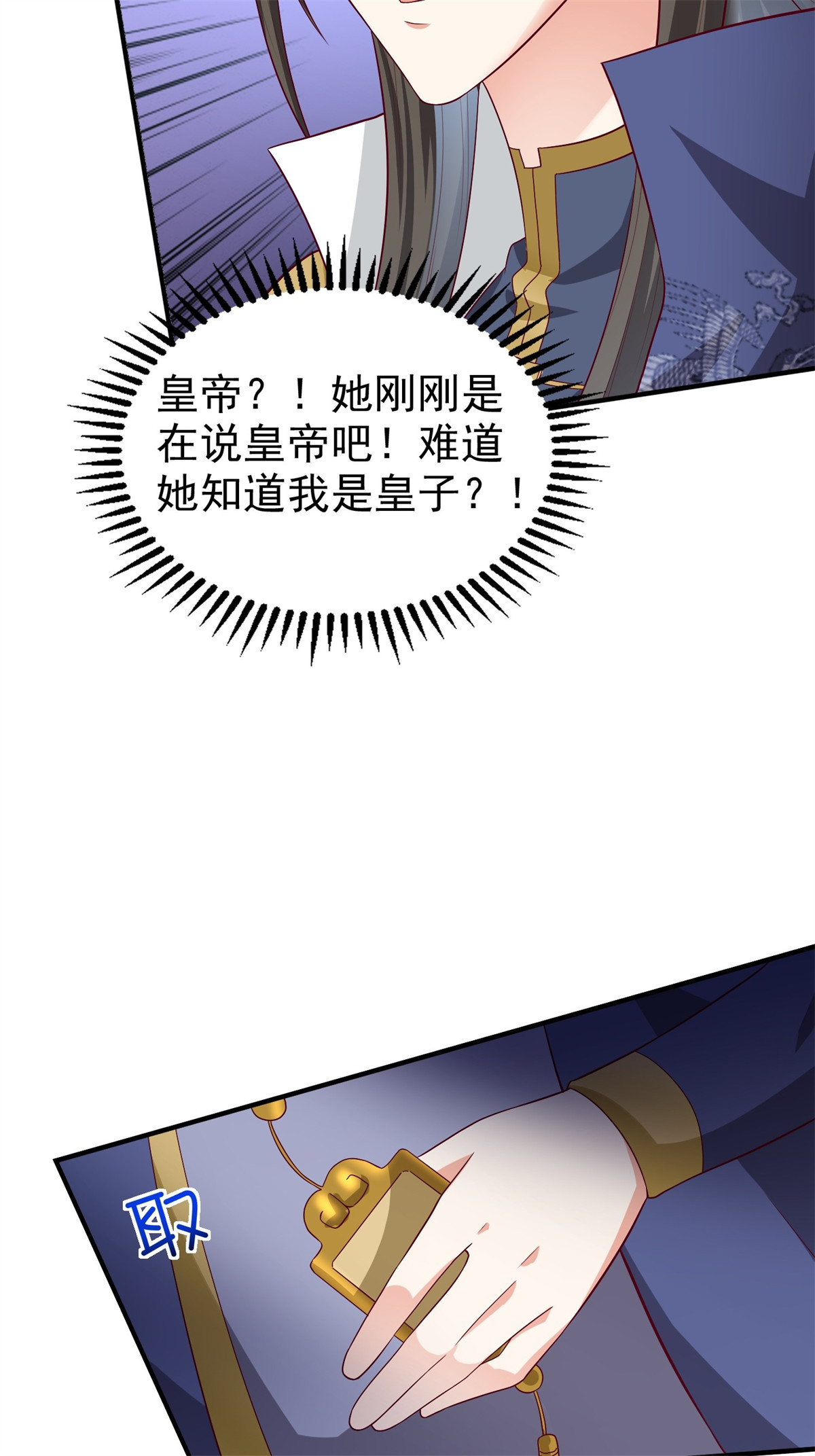 这个王爷他克妻，得盘!008 莫非是她？！
