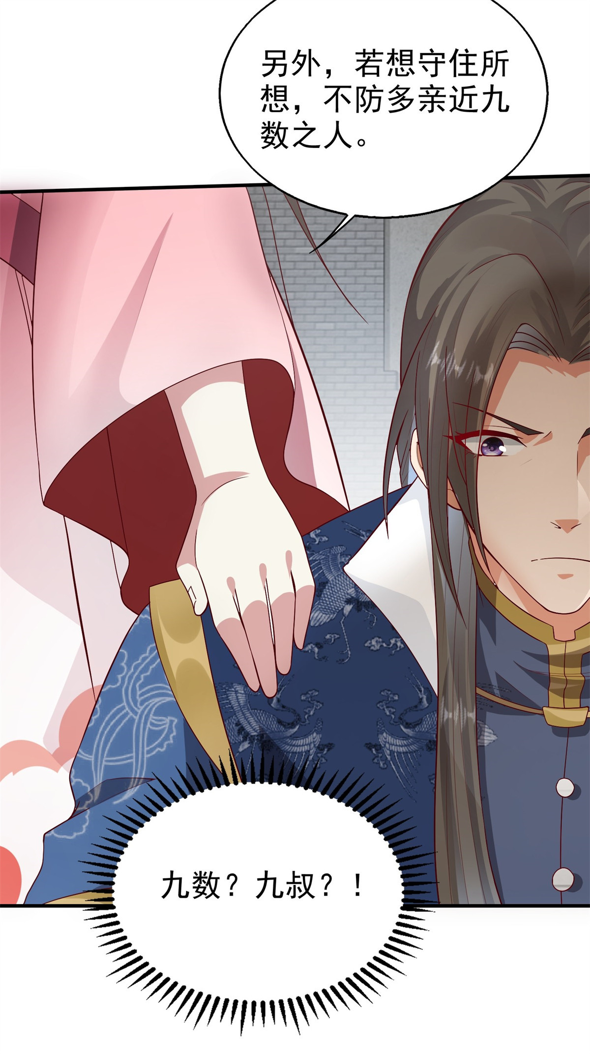 这个王爷他克妻，得盘!008 莫非是她？！