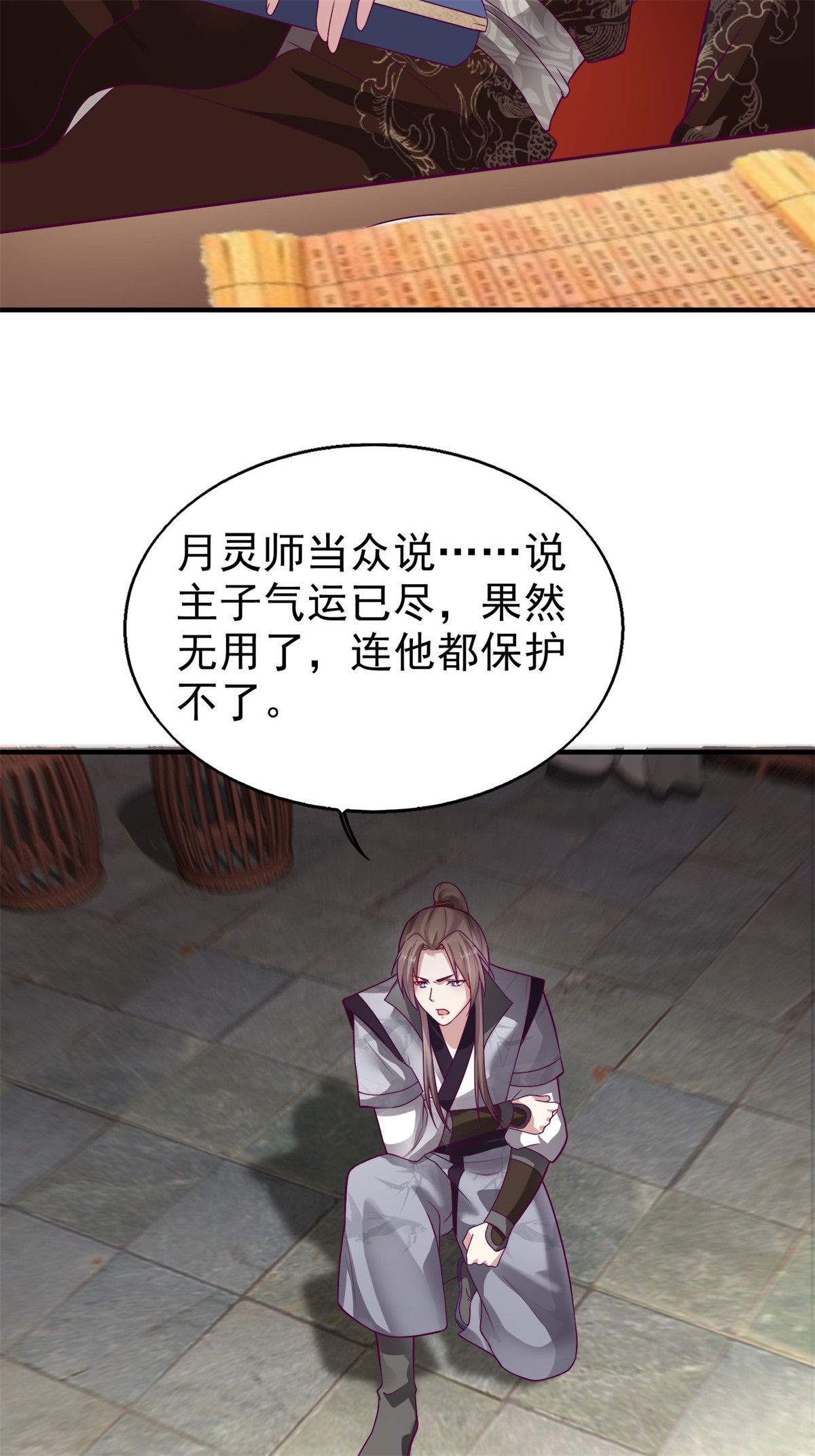 这个王爷他克妻，得盘!008 莫非是她？！