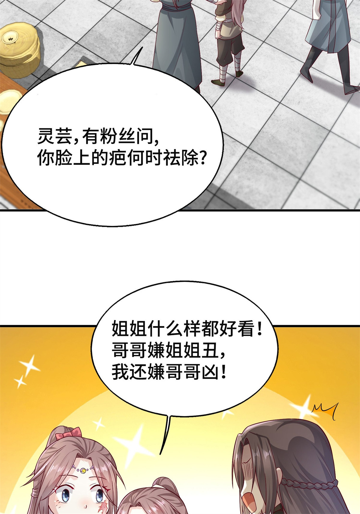 这个王爷他克妻，得盘!008 莫非是她？！