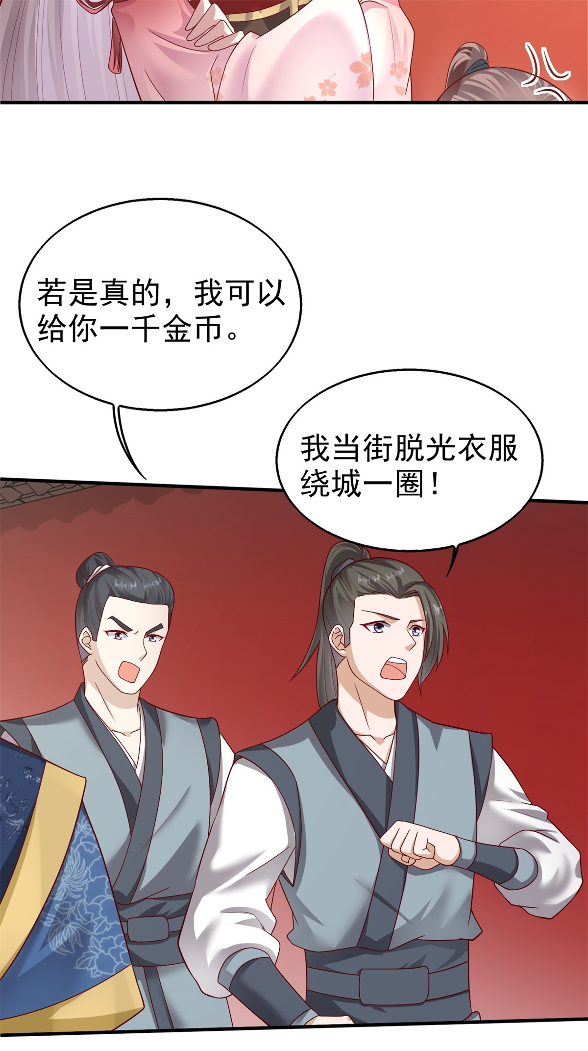 这个王爷他克妻，得盘!008 莫非是她？！