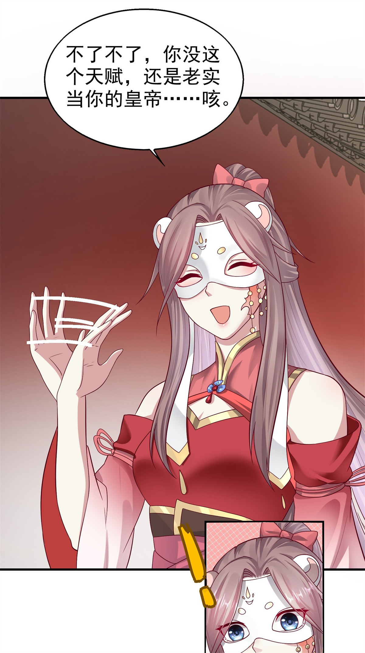 这个王爷他克妻，得盘!008 莫非是她？！