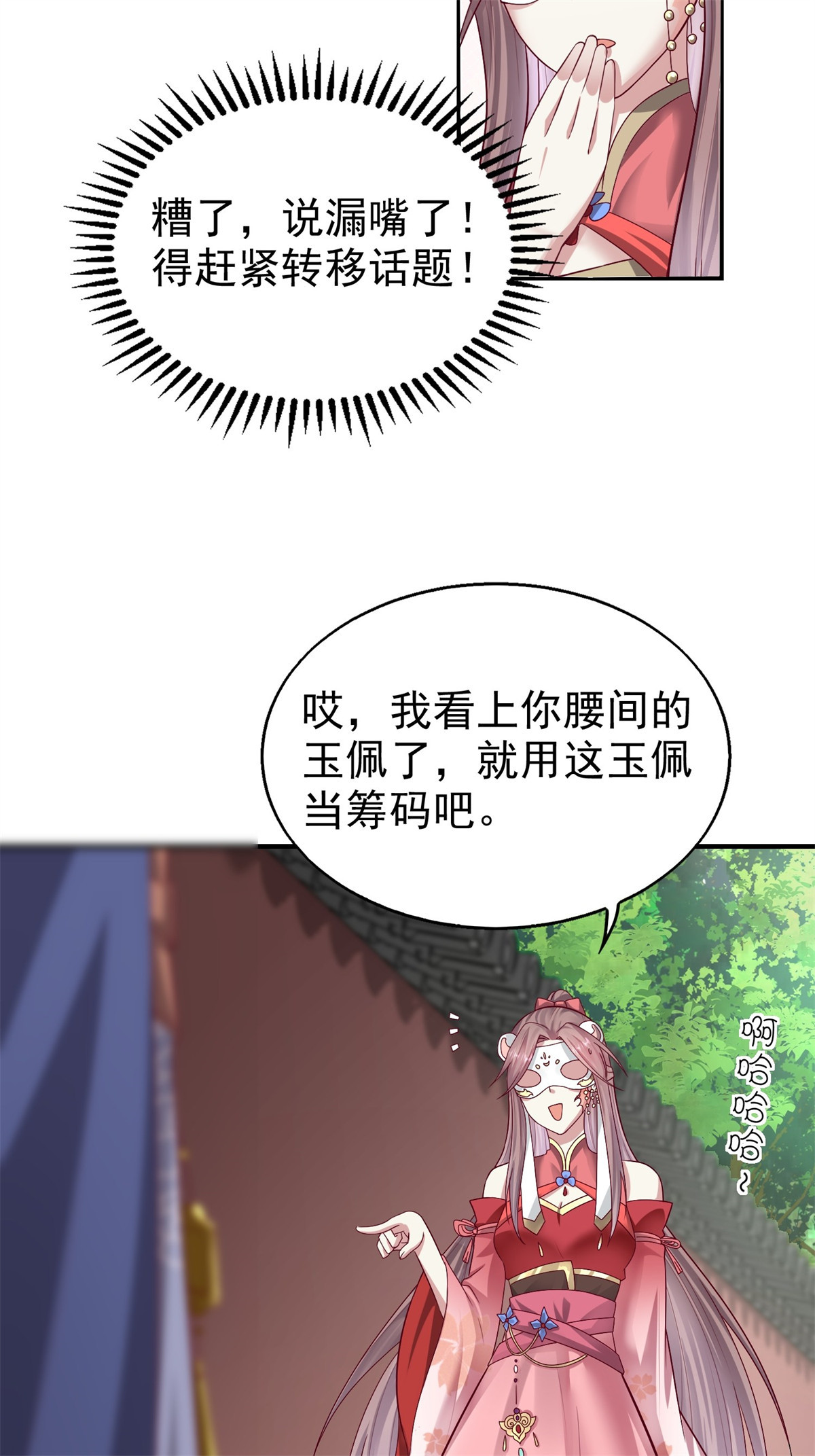 这个王爷他克妻，得盘!008 莫非是她？！