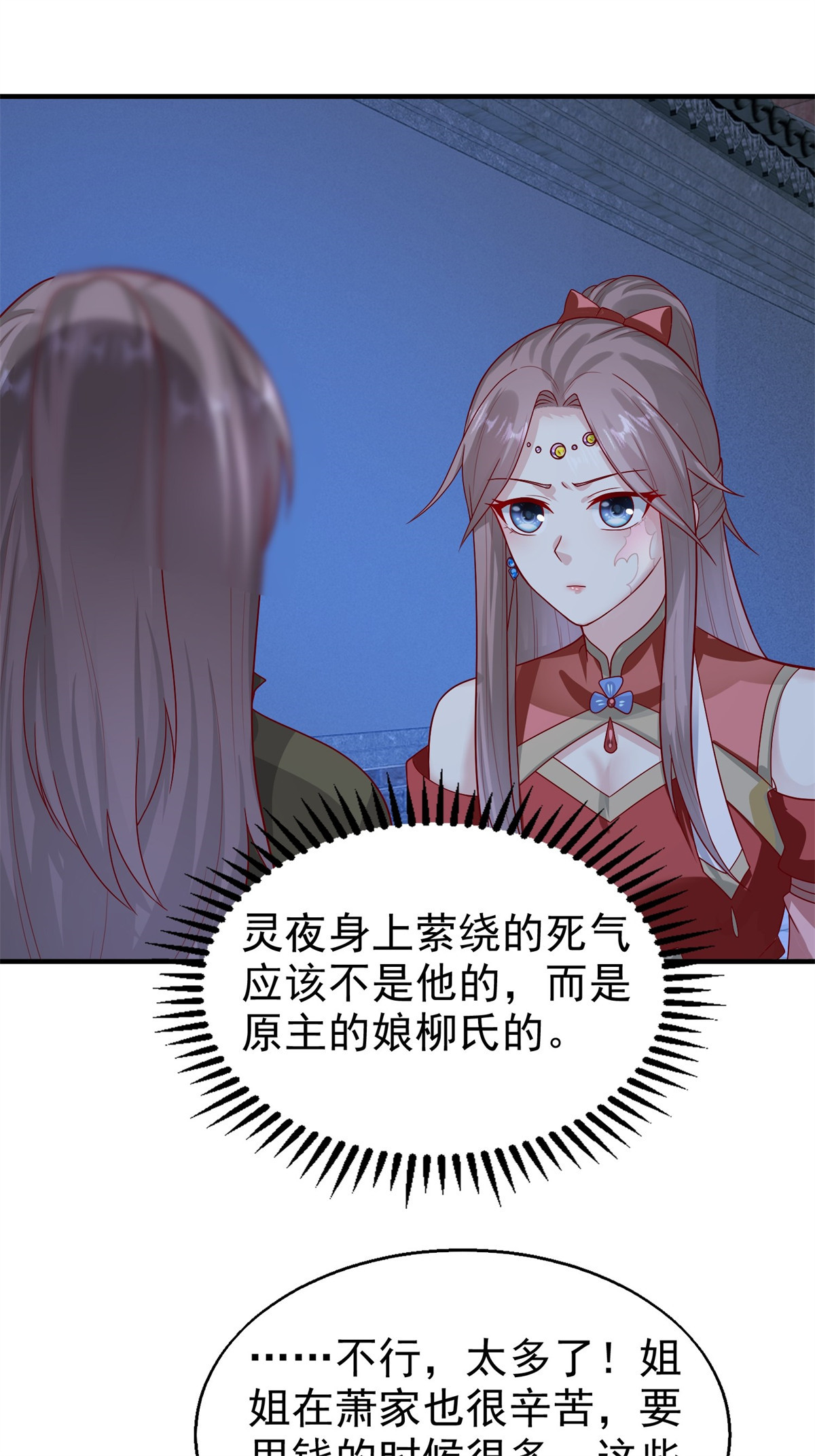 这个王爷他克妻，得盘!009 夜闯闺房