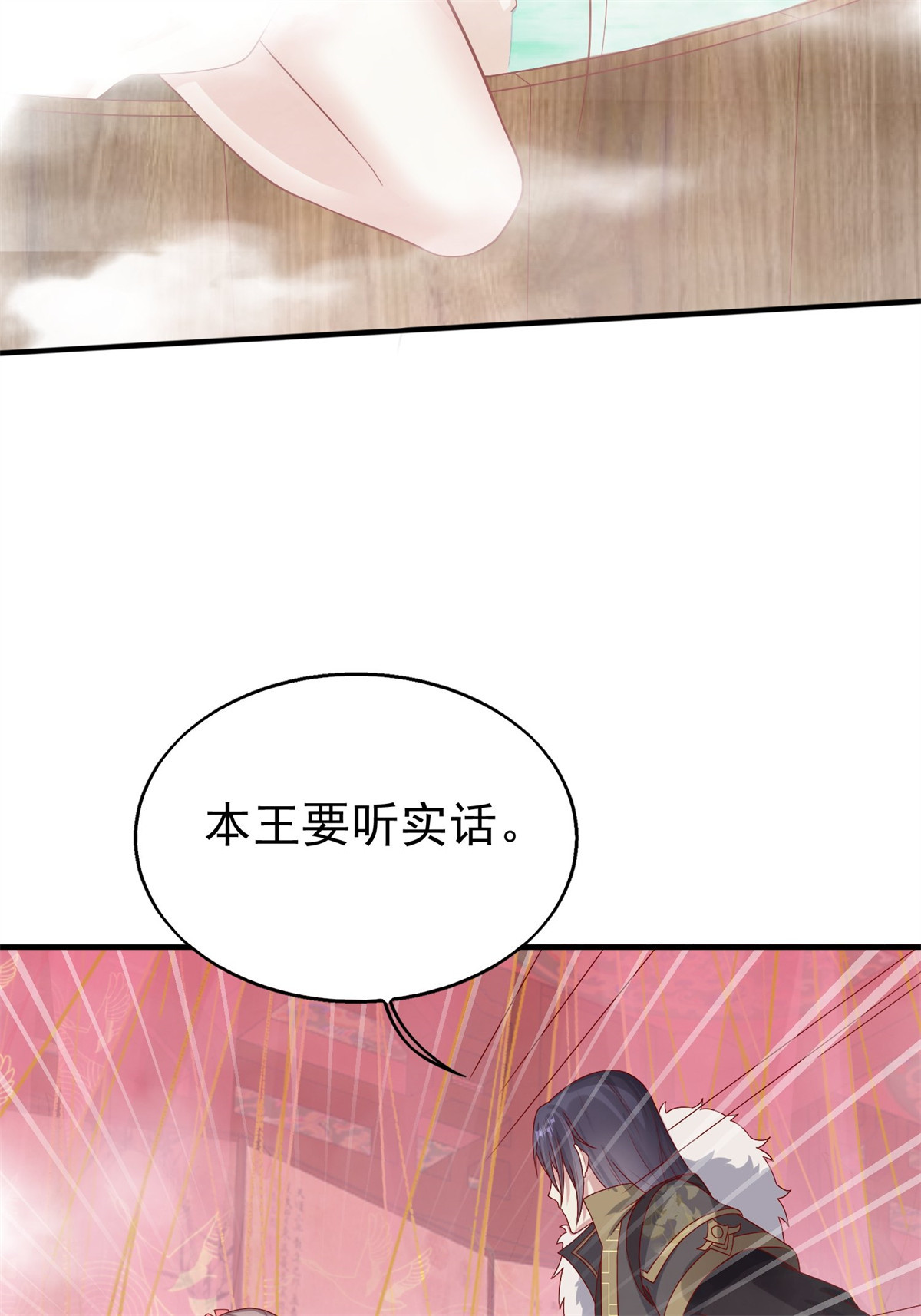 这个王爷他克妻，得盘!009 夜闯闺房