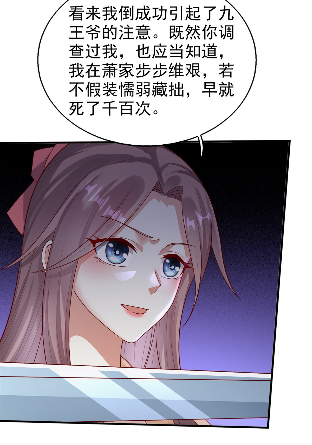 这个王爷他克妻，得盘!009 夜闯闺房